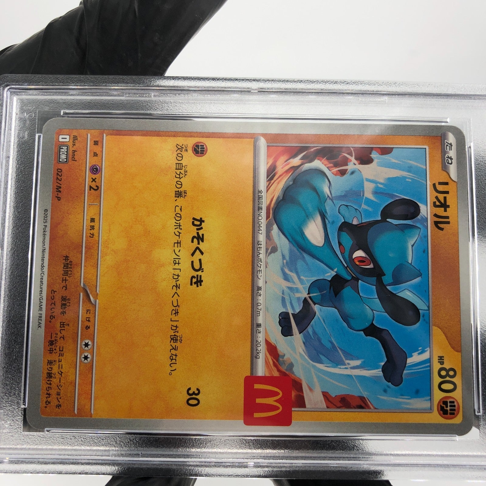 PSA 9 Pokemon Card Riolu 022/M-P McDonalds Promo Japanese Karte [9] 2