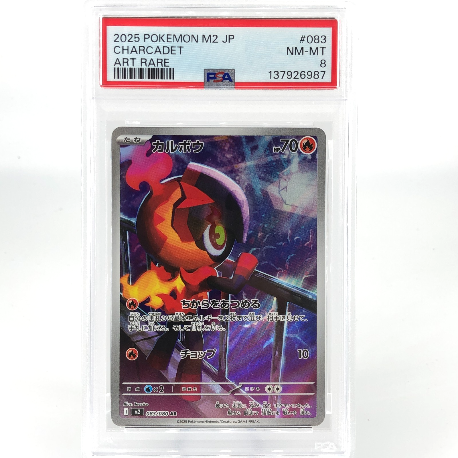 PSA 8 Pokemon Card Charcadet 083/080 AR M2 Japanese Karte [8]