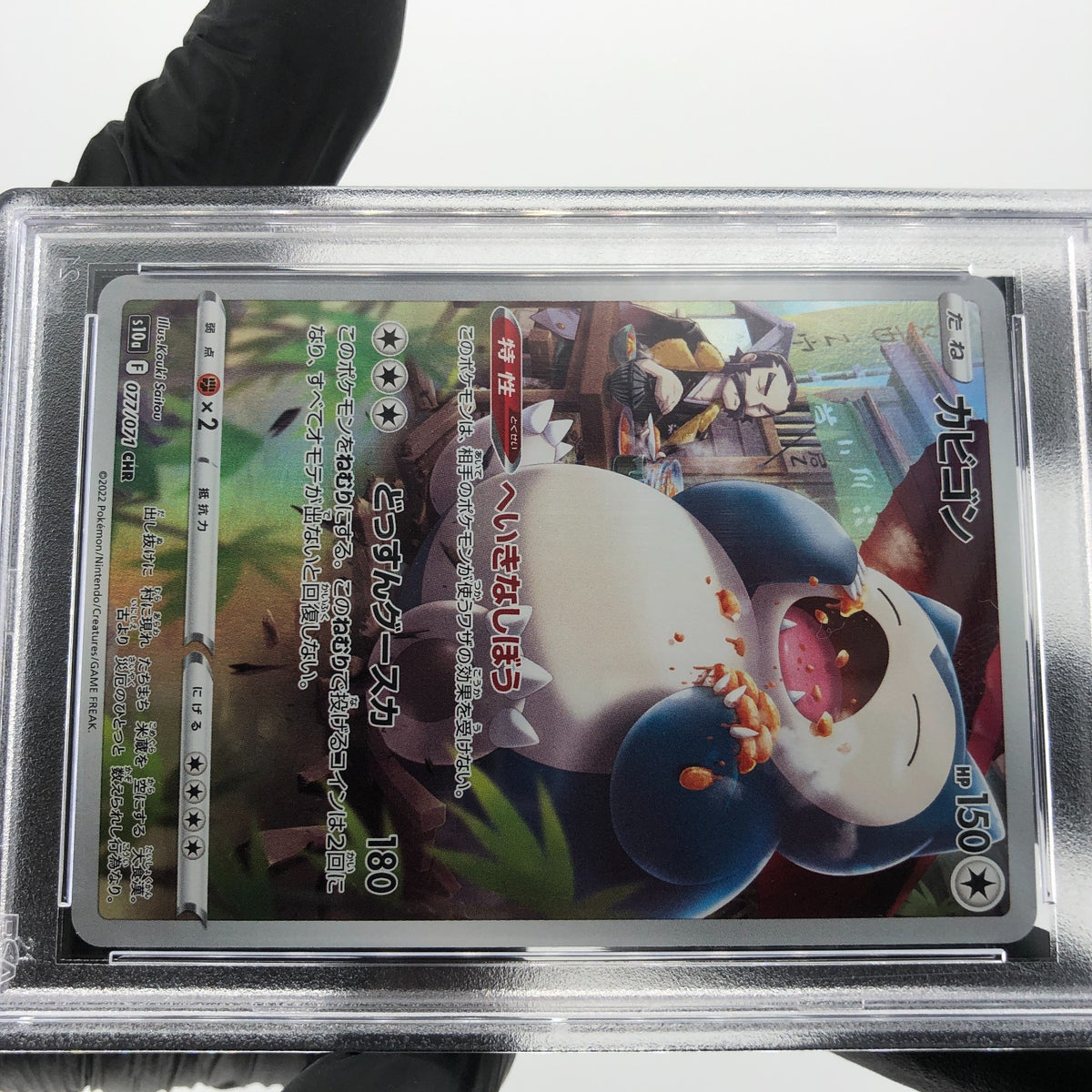 PSA 9 Pokemon Card Snorlax 077/071 CHR S10a Japanese Karte [9]