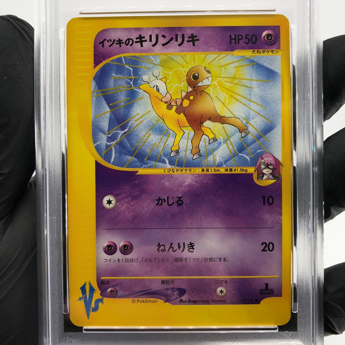 PSA 8 Pokemon Card Girafarig 078/141 1.Edition VS Series Japanese Karte [8]
