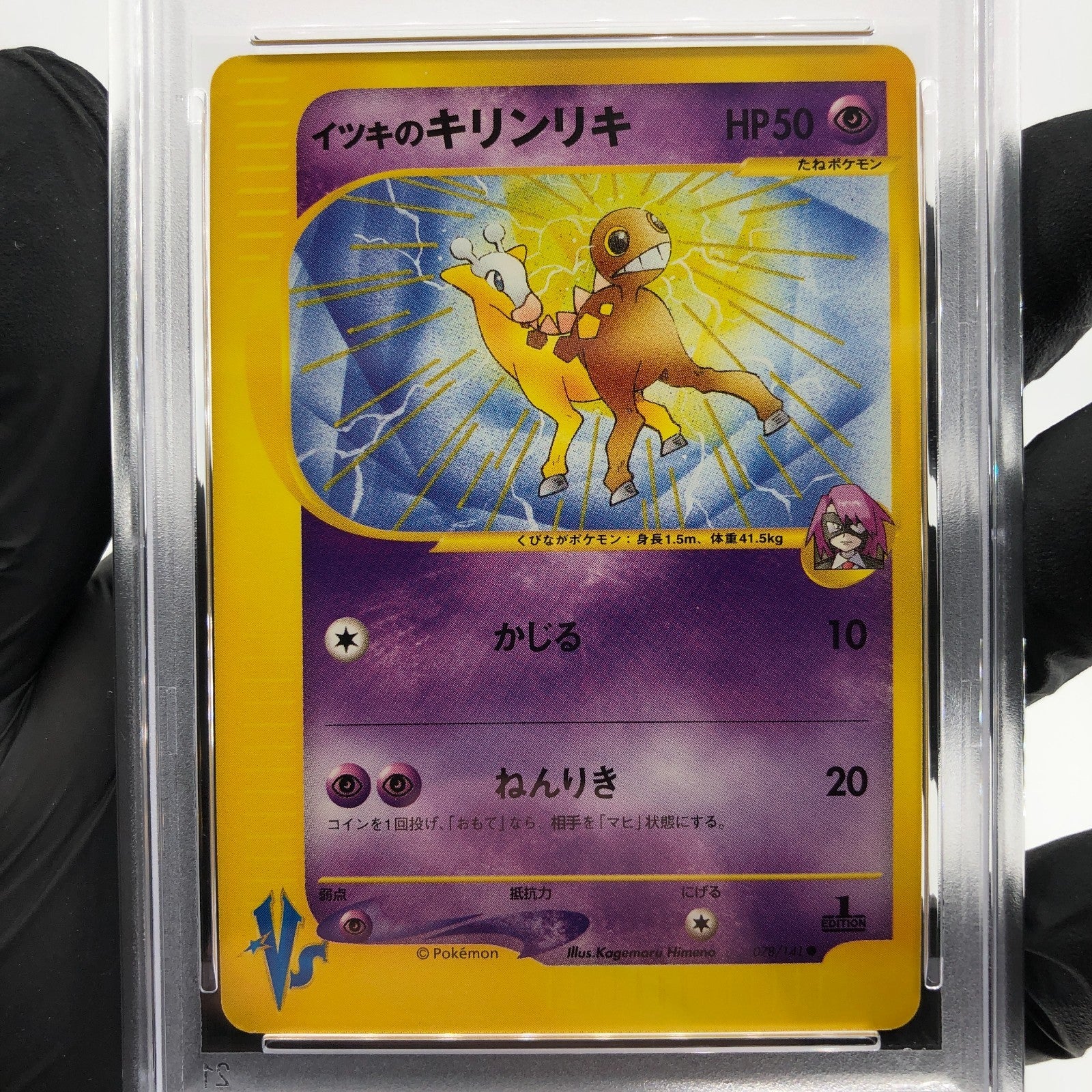 PSA 8 Pokemon Card Girafarig 078/141 1.Edition VS Series Japanese Karte [8]