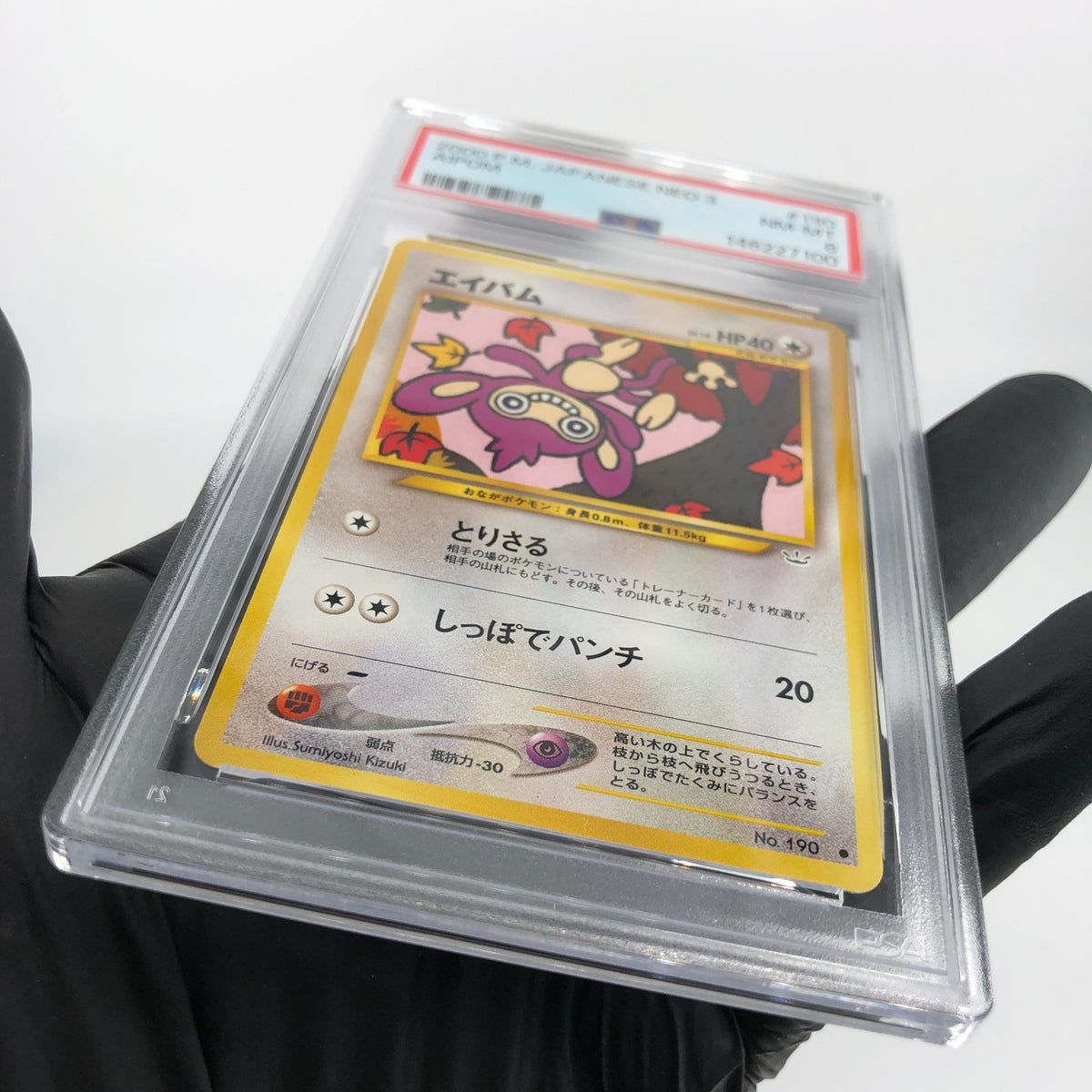 PSA 8 Pokemon Card Aipom No.190 Neo 3 Japanese 2000 Karte [8]