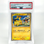 PSA 9 Pokemon Card Pikachu 120/SV-P Promo Japanese Karte [9]