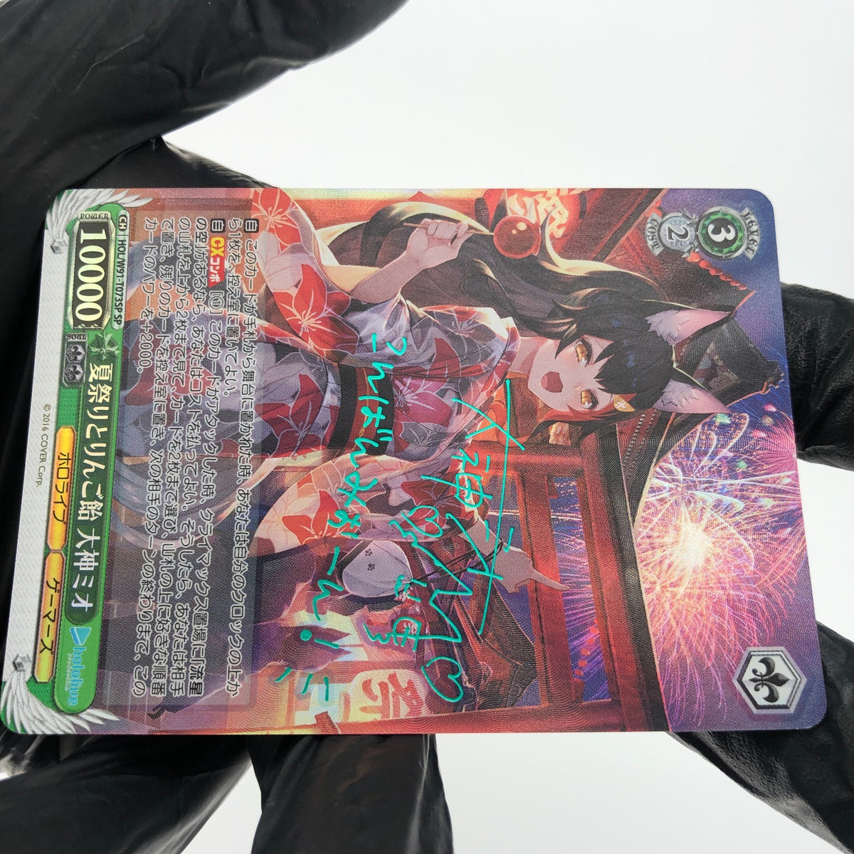 Weiss Schwarz Card Mio Ookami W91-T073SP SP Hololive Japanese [NM]