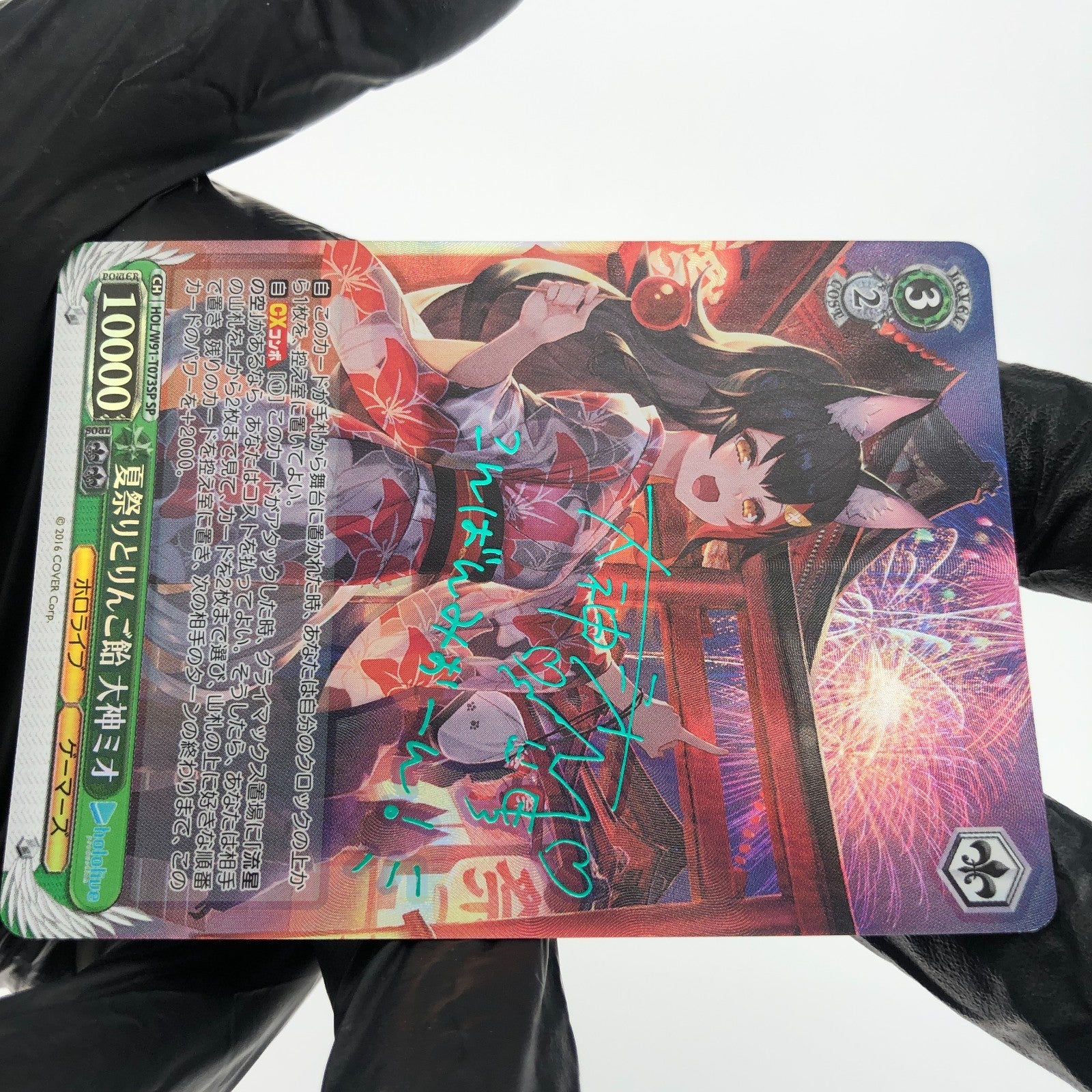Weiss Schwarz Card Mio Ookami W91-T073SP SP Hololive Japanese [NM]