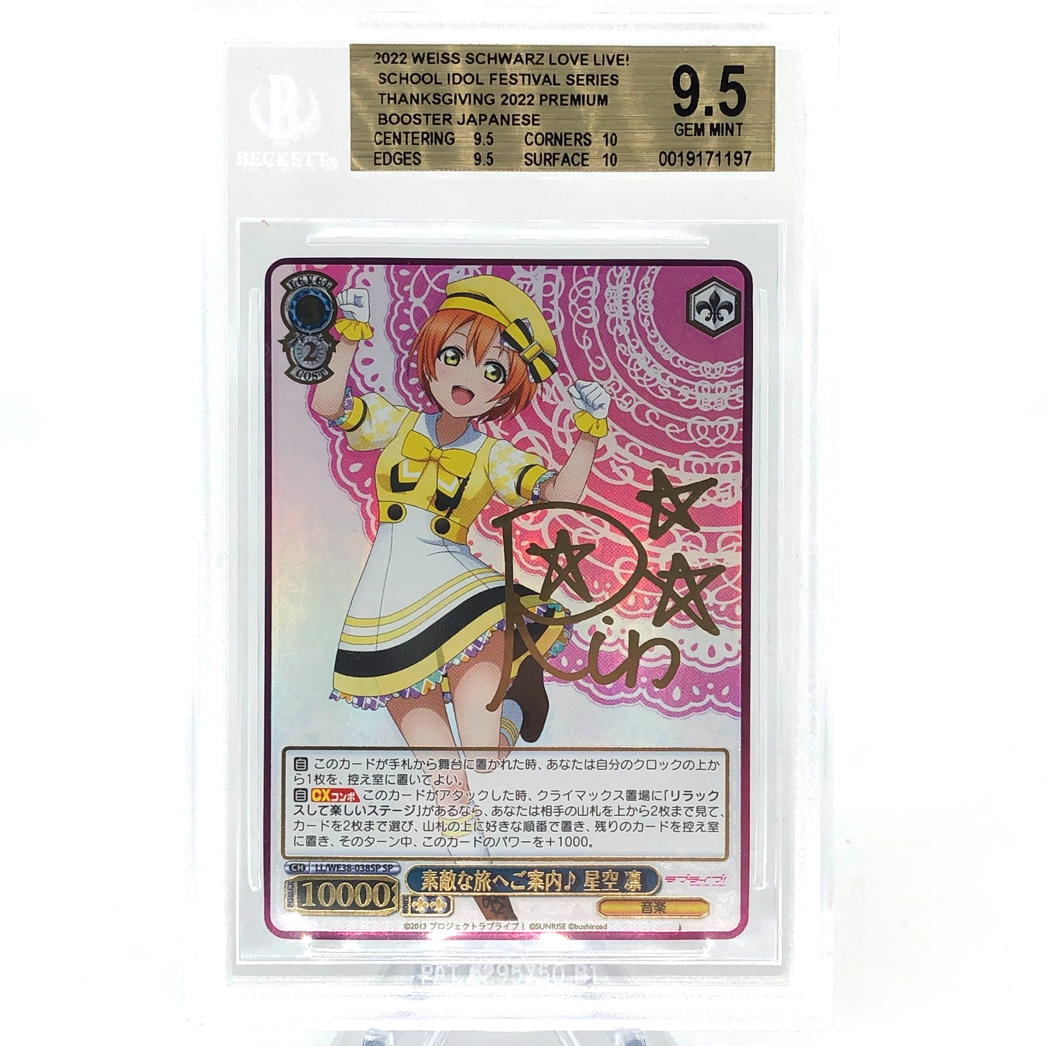 BGS 9.5 Weiss Schwarz Card Thanksgiving WE38-038SP SP Love Live!  Japanese [9.5]