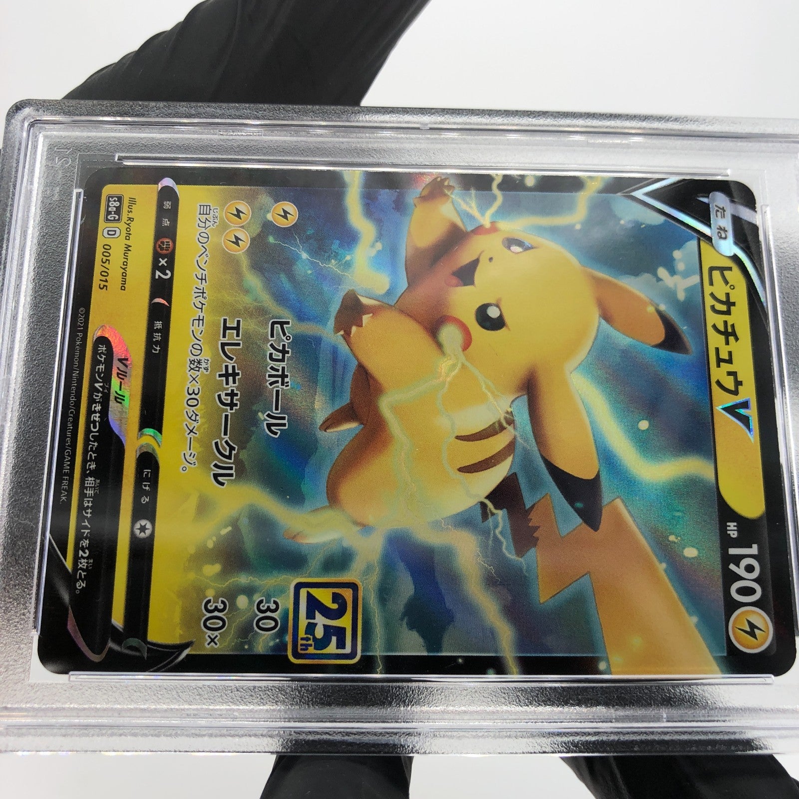 PSA 9 Pokemon Card Pikachu 005/015 S8a-G 25th Collection Japanese Karte [9]