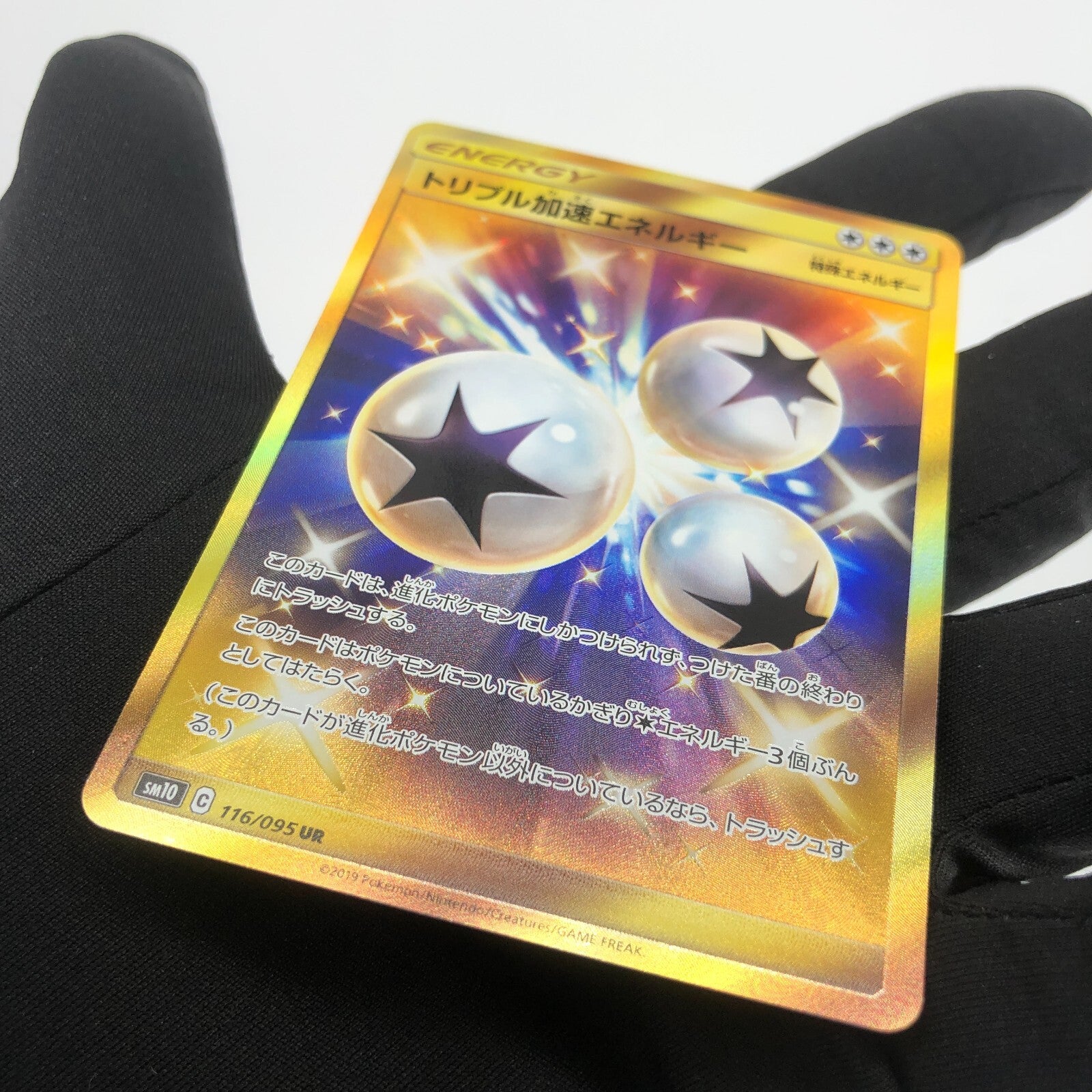 Pokemon Card Triple Acceleration 116/095 UR sm10 Gold Foil Japanese Karte [Mint]