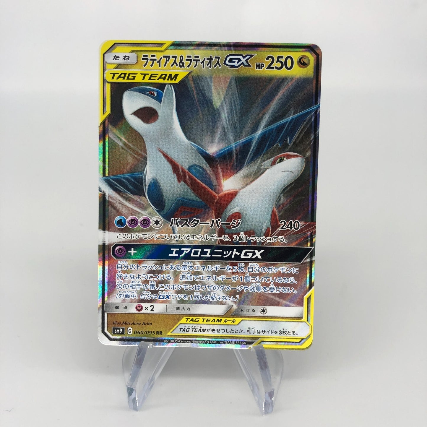 Pokemon Card Latias Latios GX 060/095 RR  sm9 Japanese Karte [Mint]