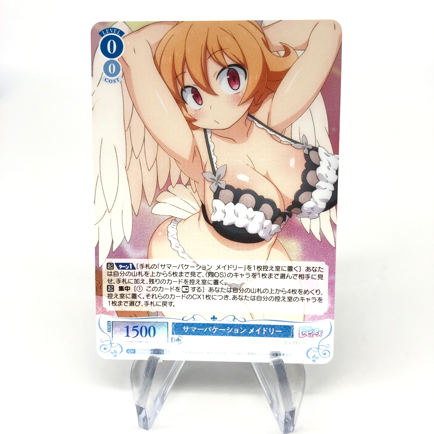 Weiss Schwarz Rose Card Meidri R04-077S SR Interspecies Reviewer Japan [Mint]
