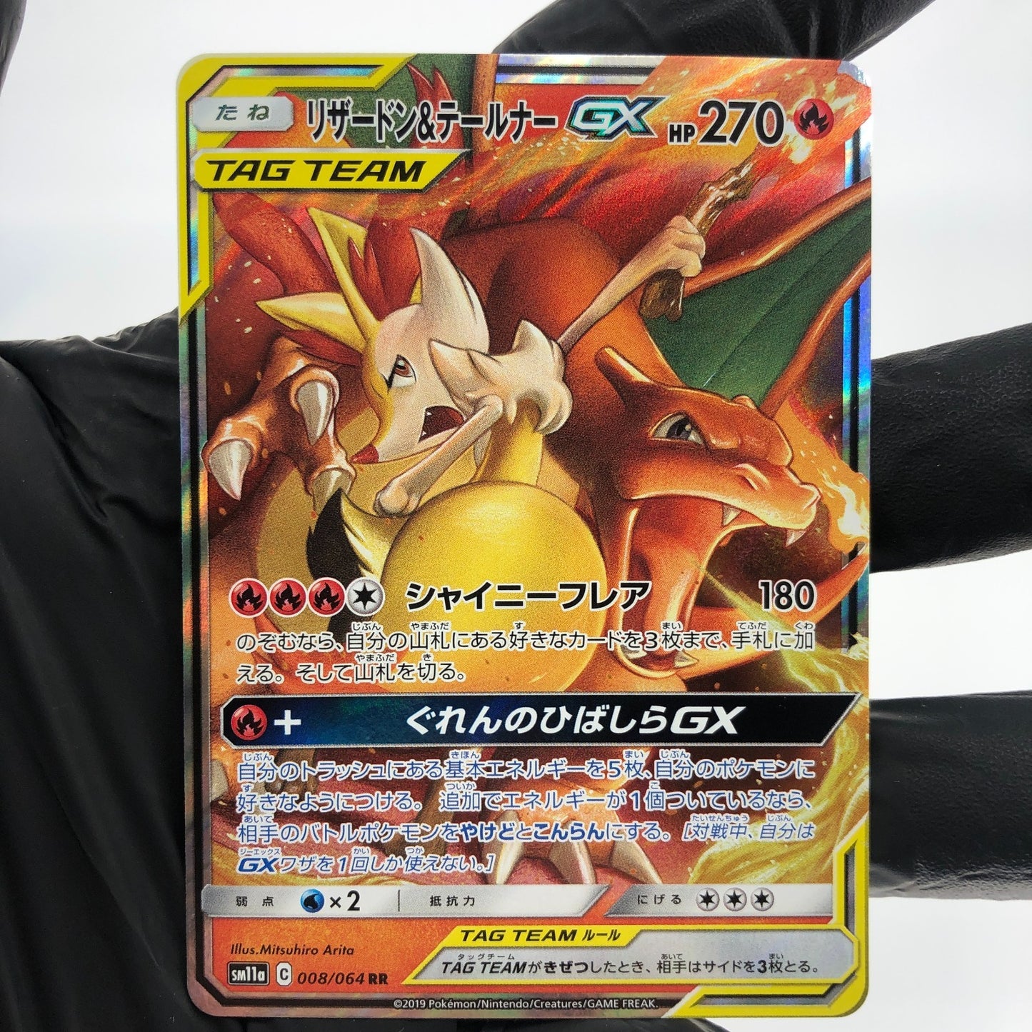 Pokemon Card Charizard & Braixen GX 008/064 RR Sm11a Japanese Karte [Exc.]