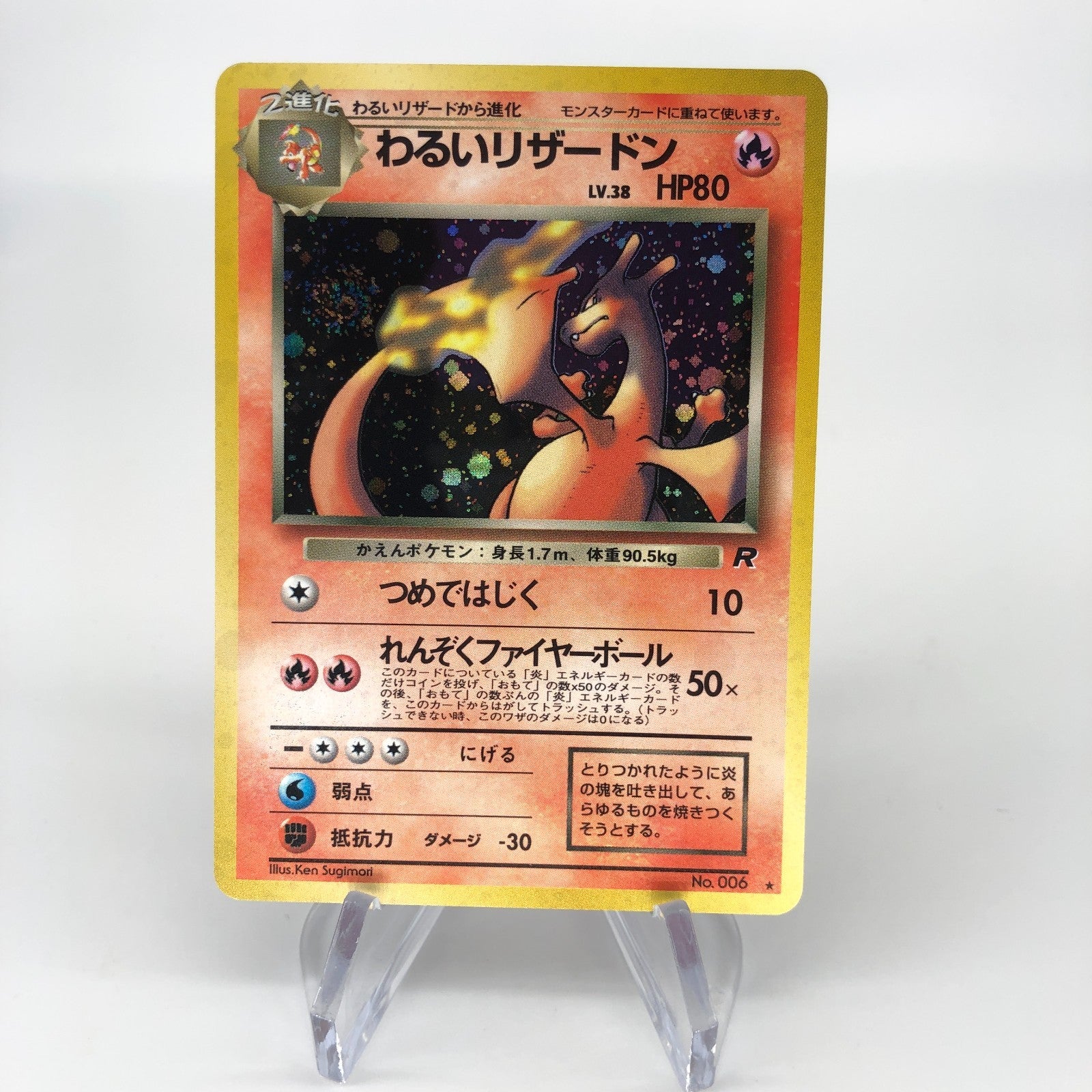 Pokemon Card Dark Charizard No.006 Team Rocket Holo japanese Karte [Good]