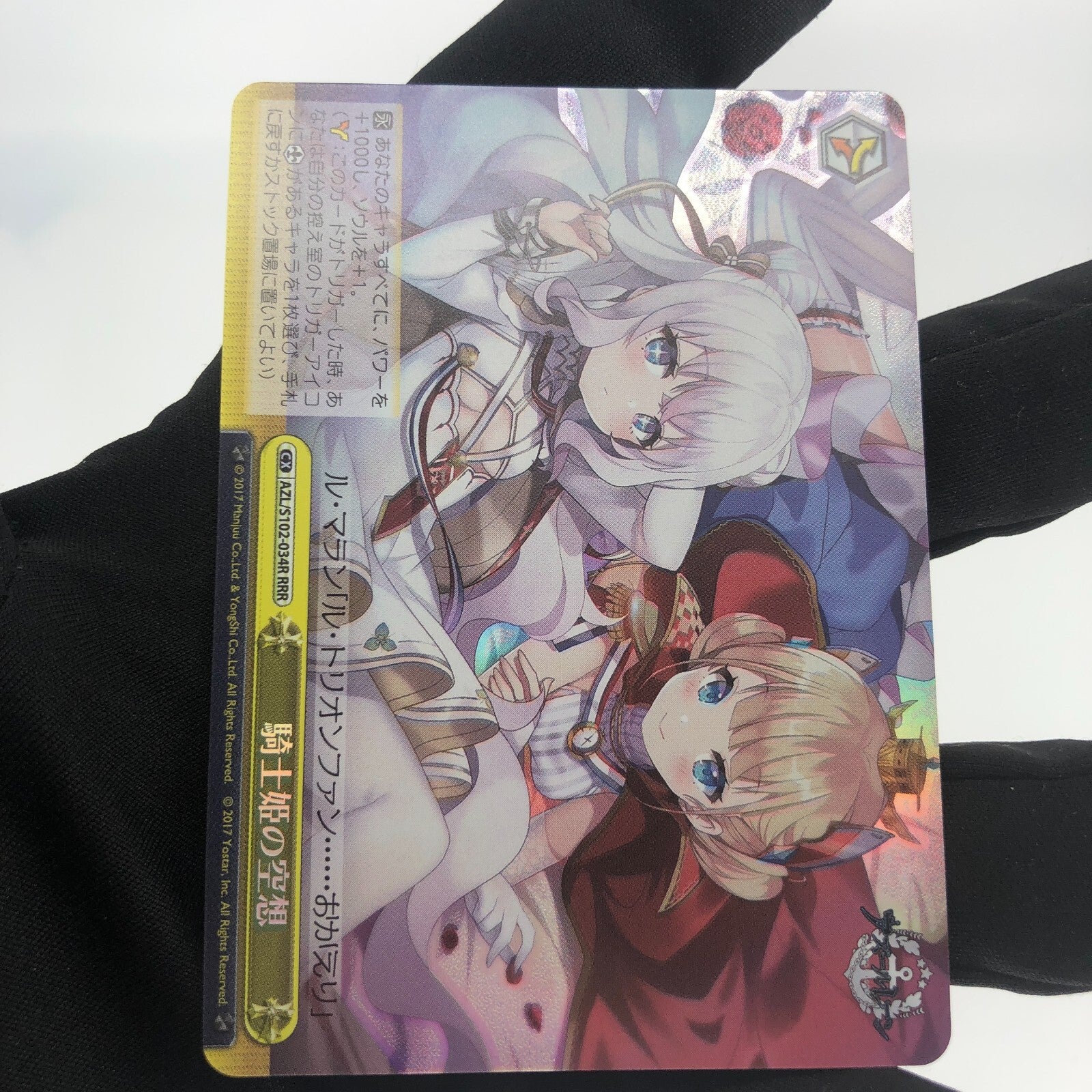 Weiss Schwarz Card Knight Princess S102-034R RRR Azur Lane Japanese [Rank A+]