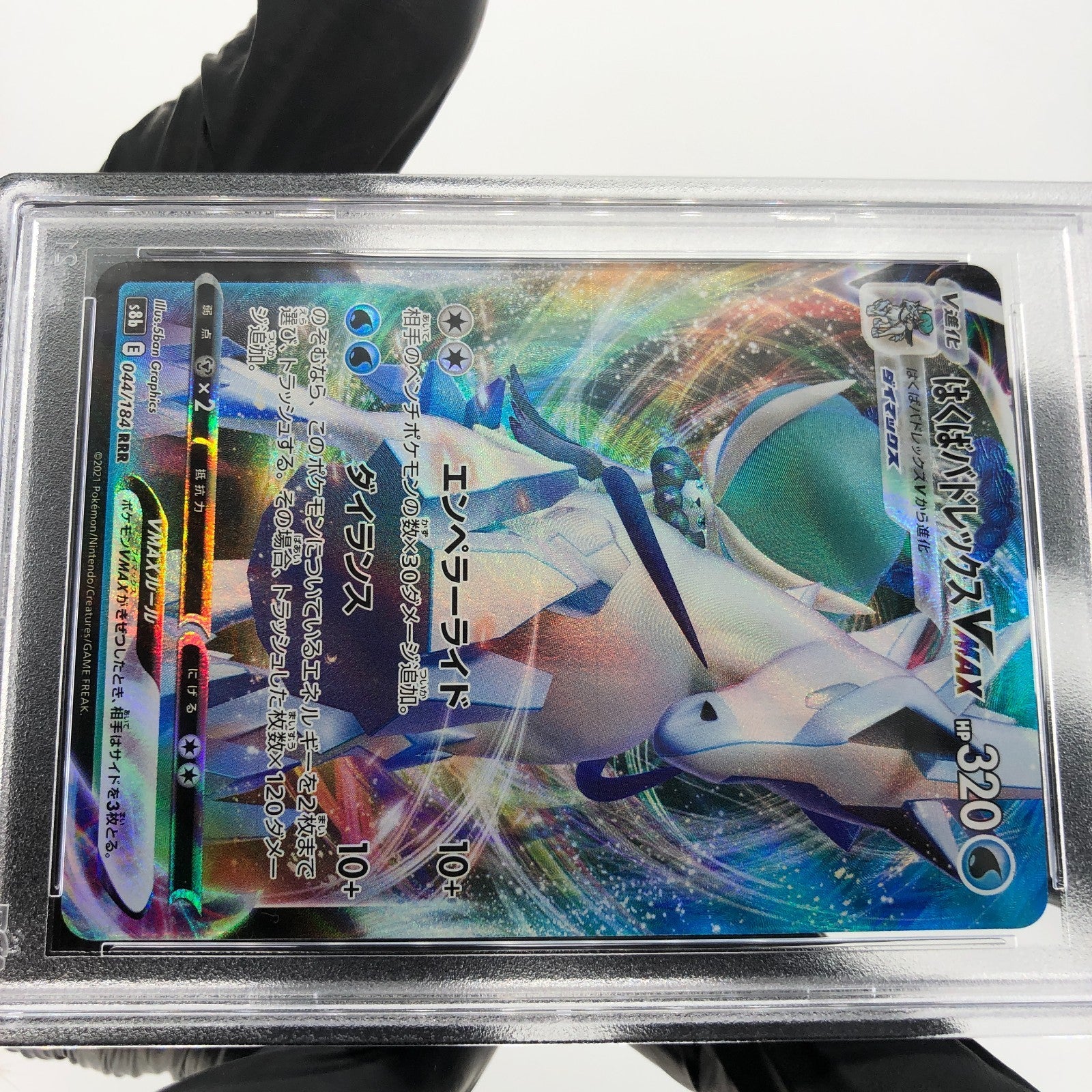 PSA 9 Pokemon Card Calyrex Vmax 044/184 RRR S8b Japanese Karte [9] 2