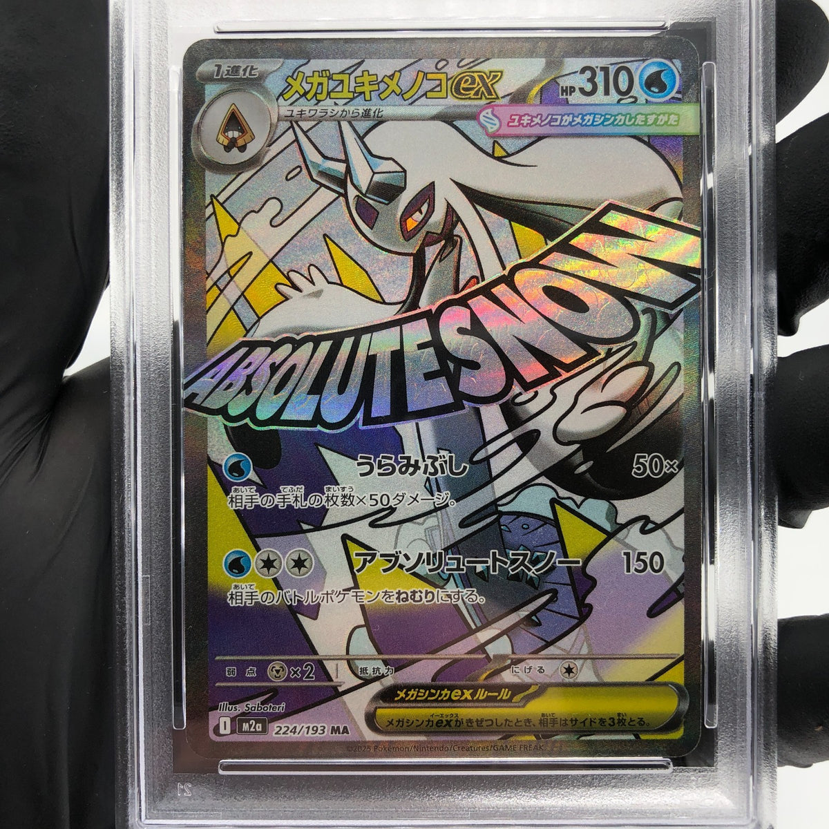 PSA 9 Pokemon Card Froslass Ex 224/193 MA M2a Japanese Karte [9]
