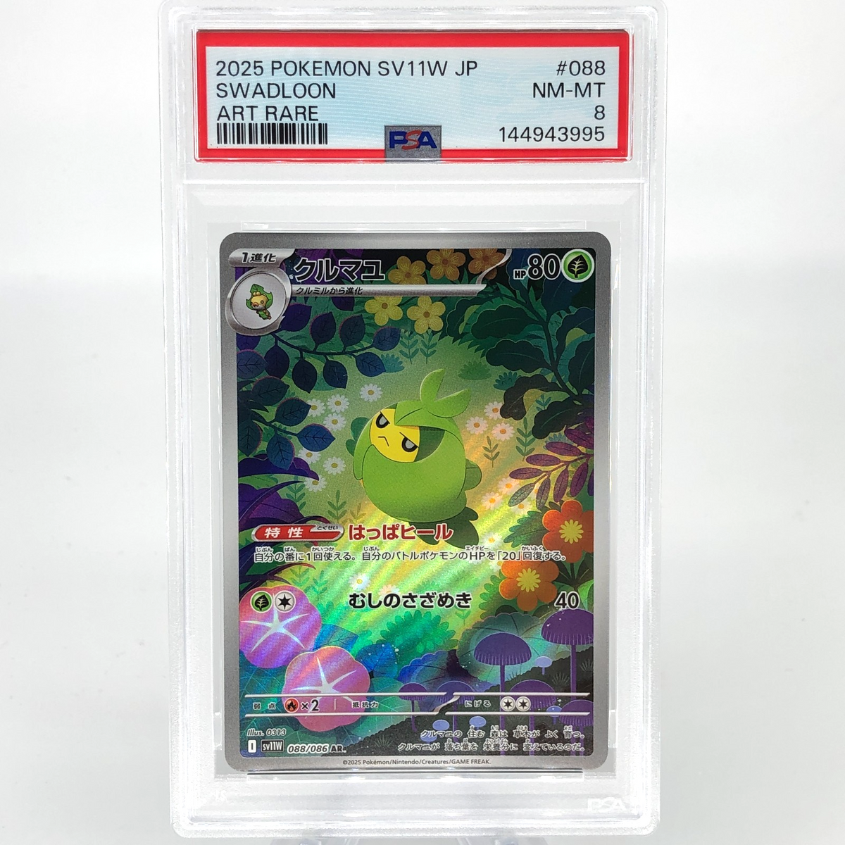 PSA 8 Pokemon Card Swadloon 088/086 AR SV11W Japanese Karte [8]