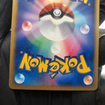 Pokemon Card Chikorita 003/018 McDonalds Promo japanese Karte [Good]