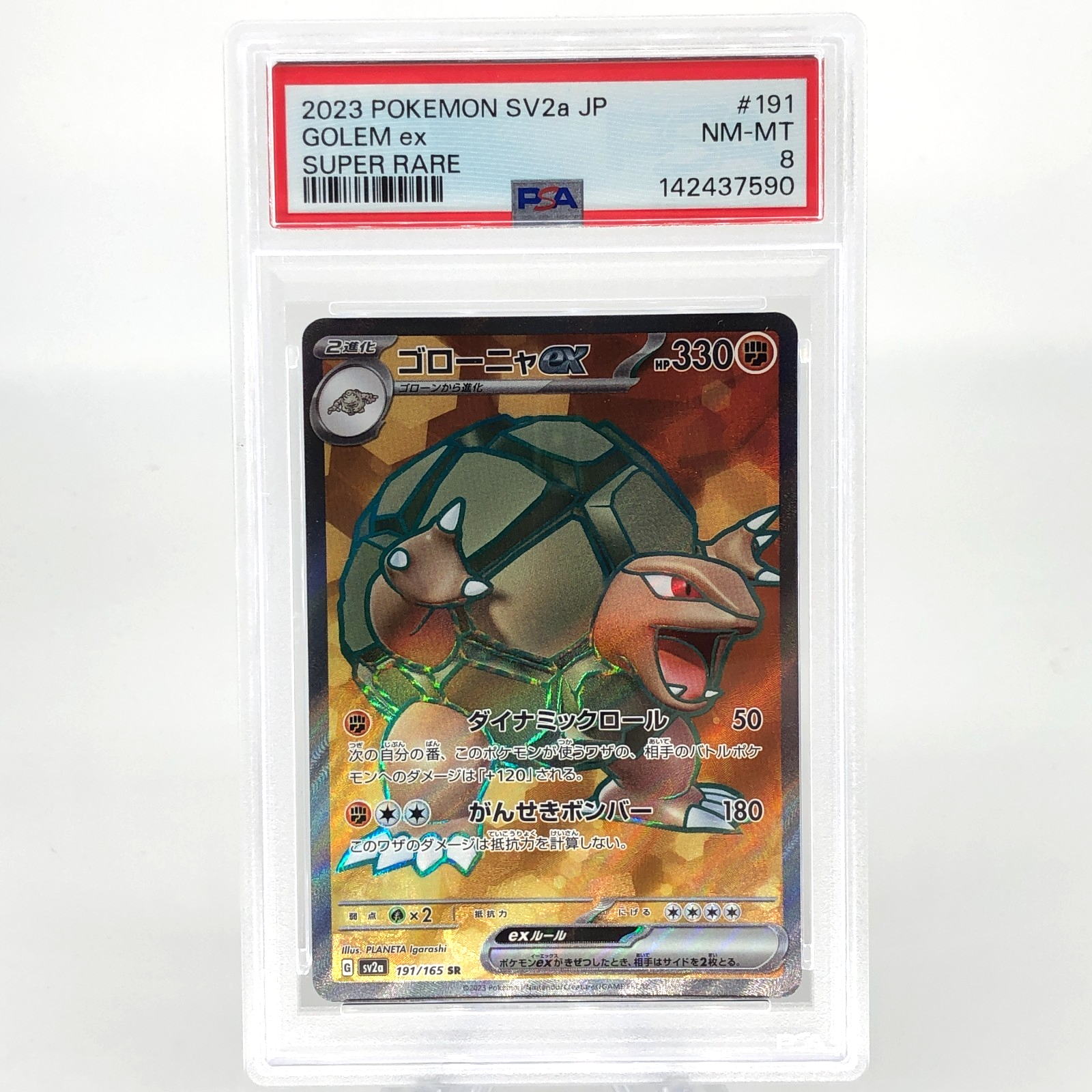 PSA 8 Pokemon Card Golem Ex 191/165 SR SV2a Japanese Karte [8]