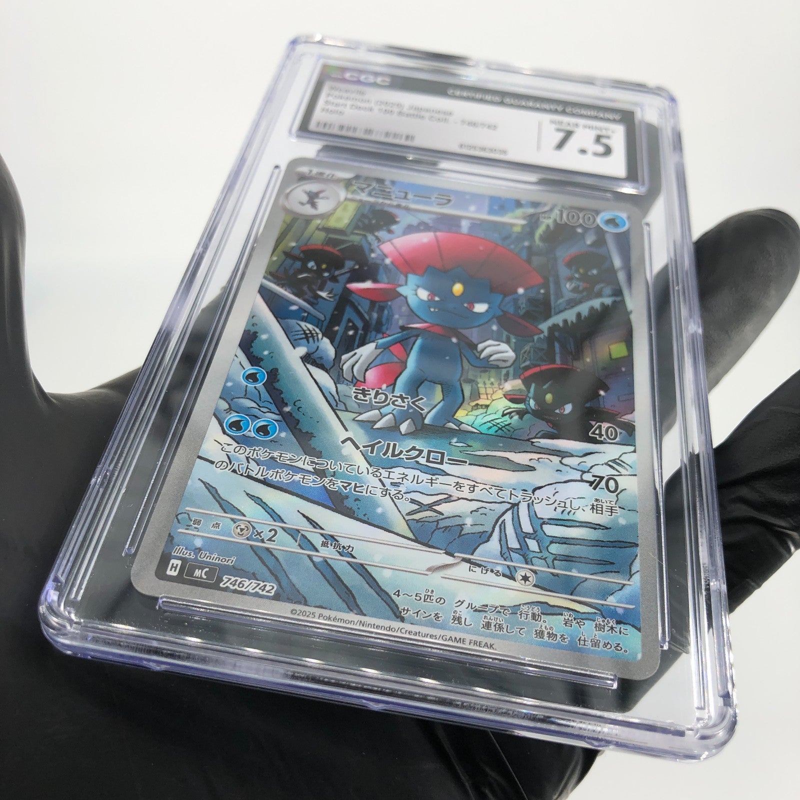 CGC 7.5 Pokemon Card Weavile 746/742 H MC Japanese Karte [7.5]