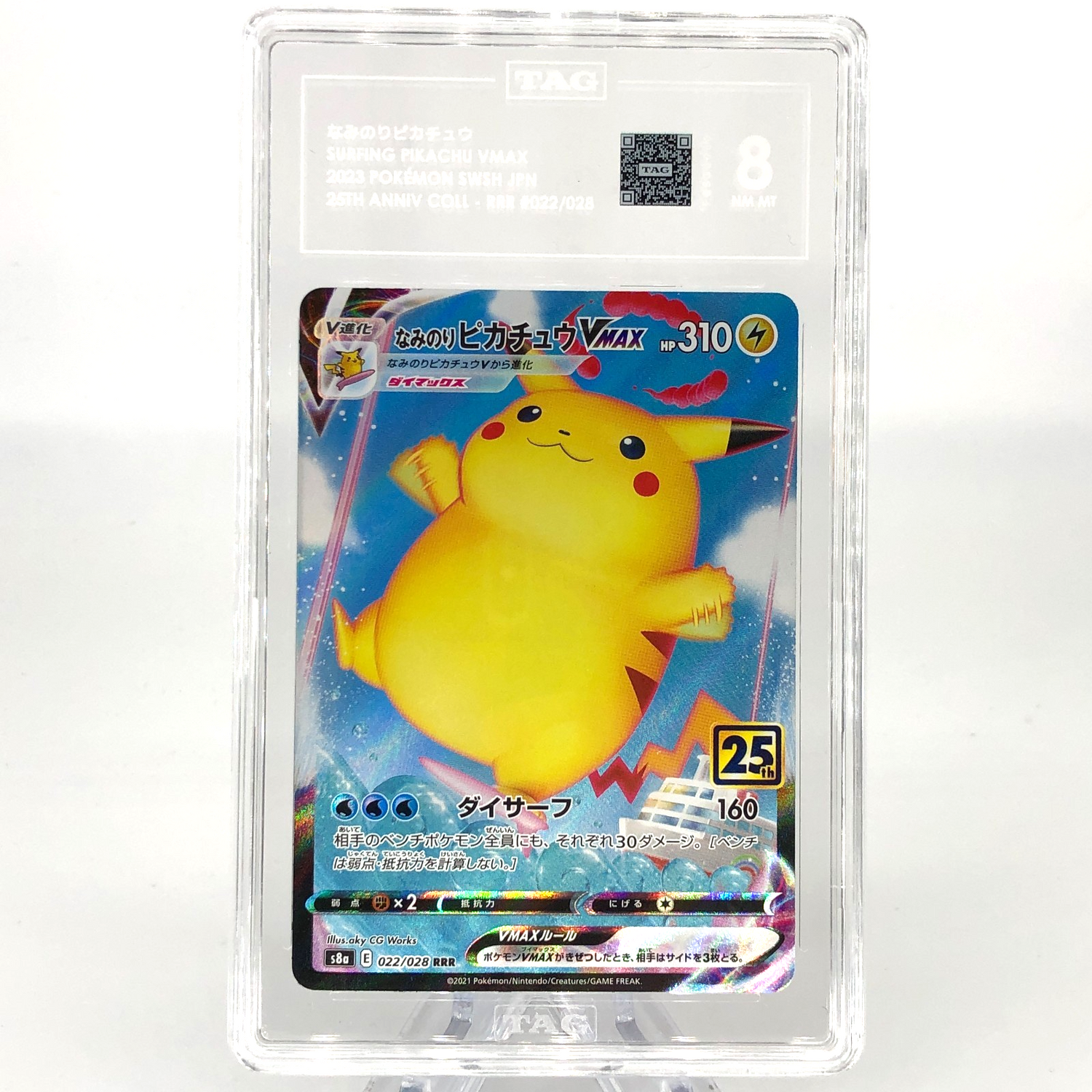TAG 8 Pokemon Card Pikachu Vmax 022/028 25th RRR S8a Japanese Karte [8]