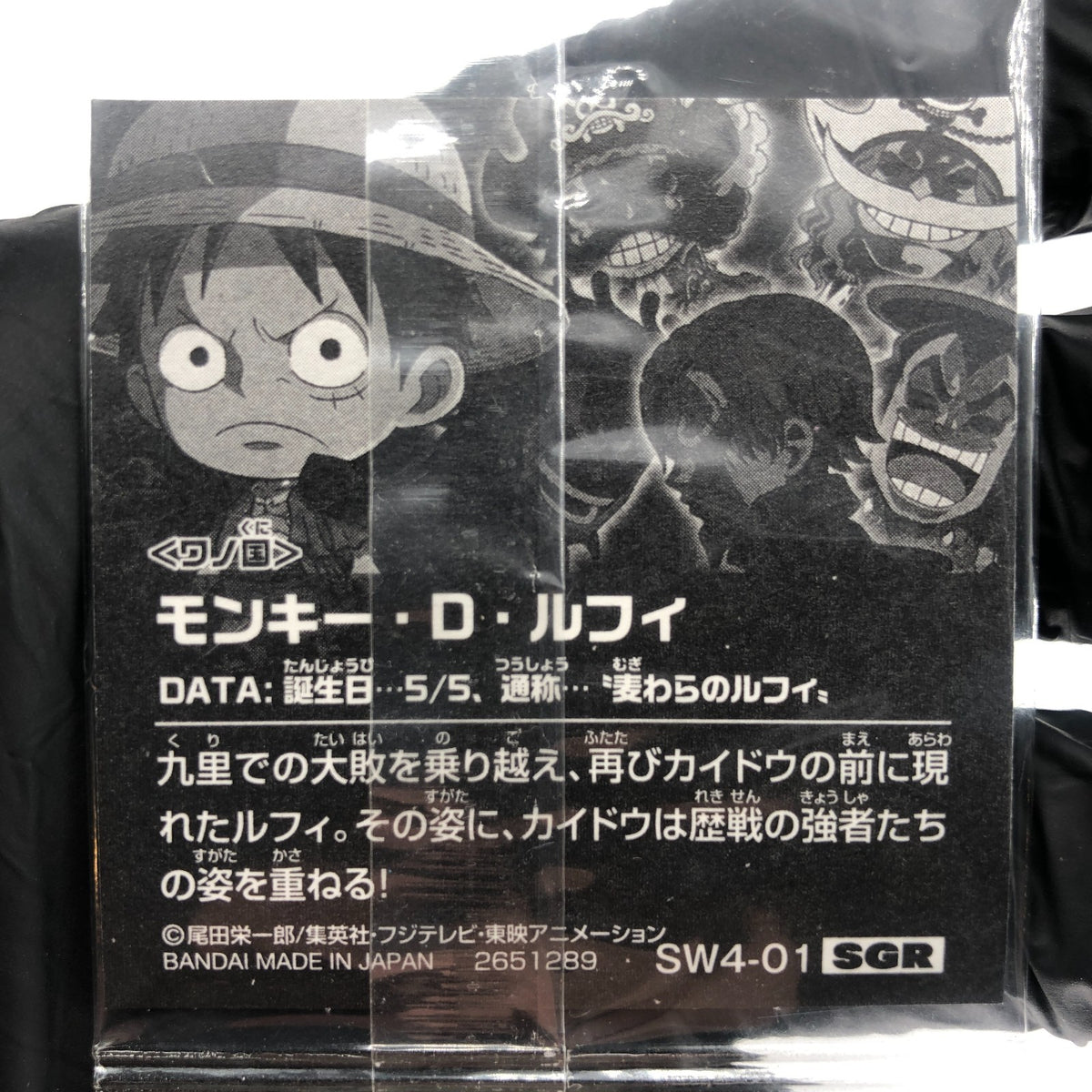 One Piece Monkey D. Luffy SW4-01 SGR Holo Wafer  Japanese [Sealed]