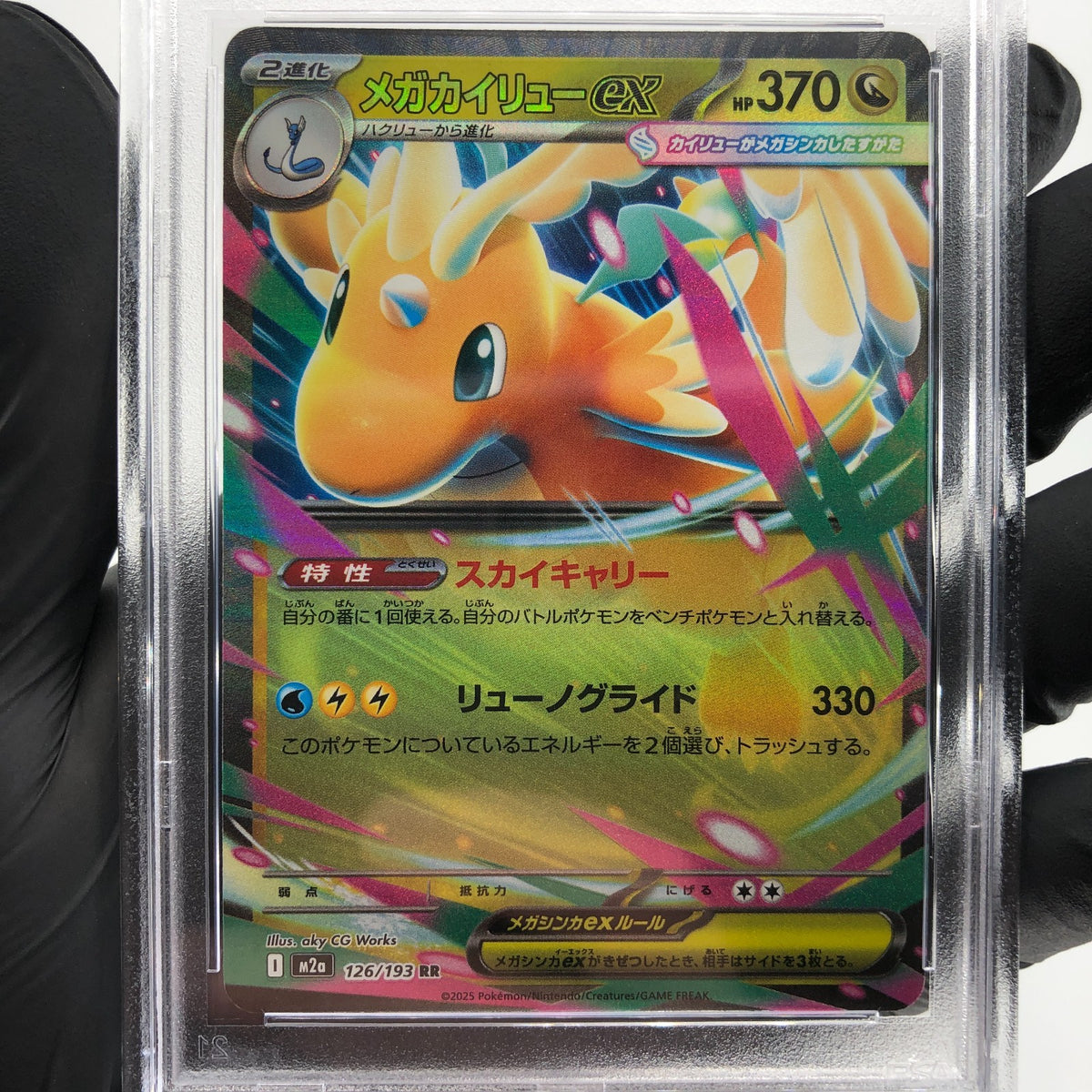 PSA 10 Pokemon Card Dragonite Ex 126/193 RR M2a Japanese Karte [10] 2