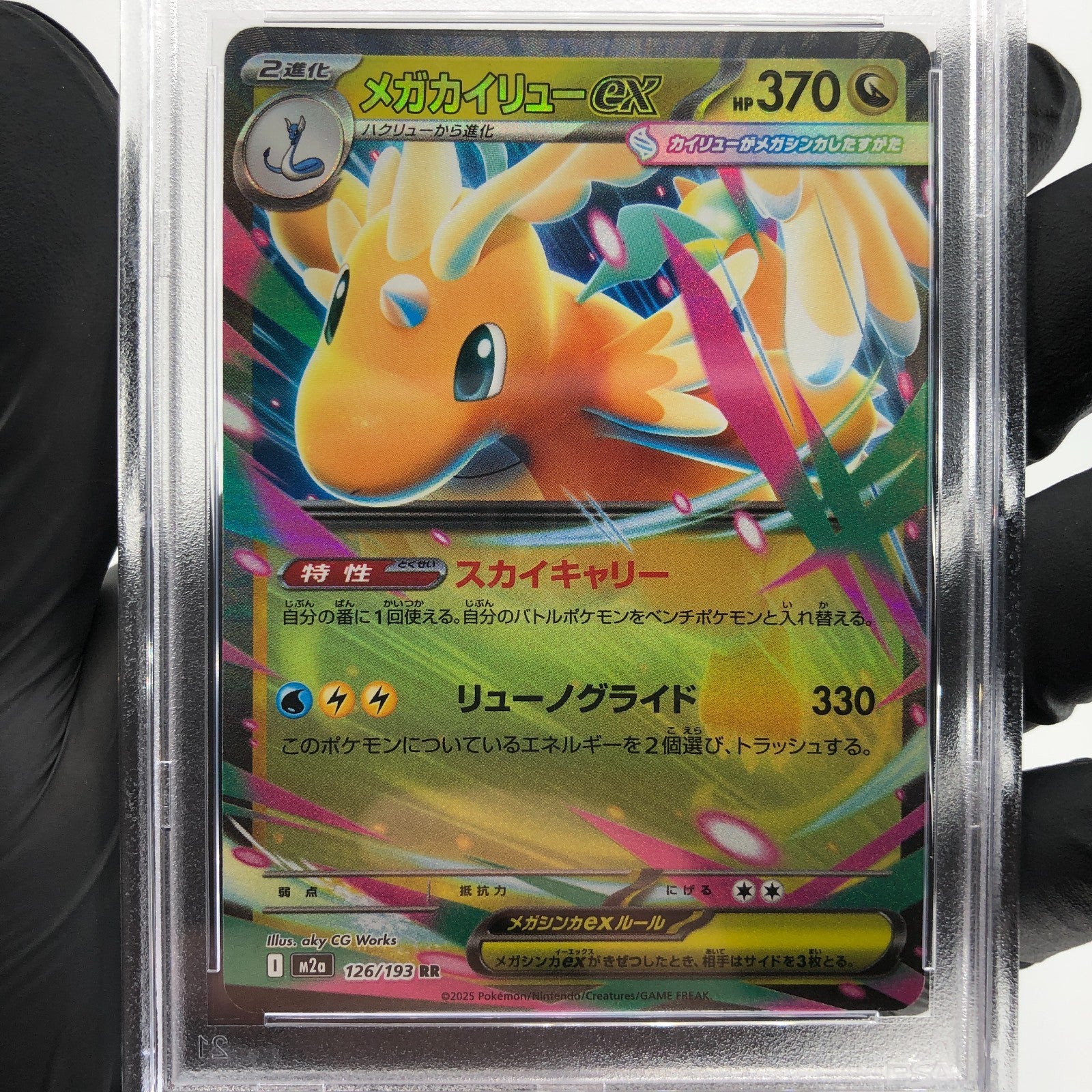 PSA 10 Pokemon Card Dragonite Ex 126/193 RR M2a Japanese Karte [10] 2