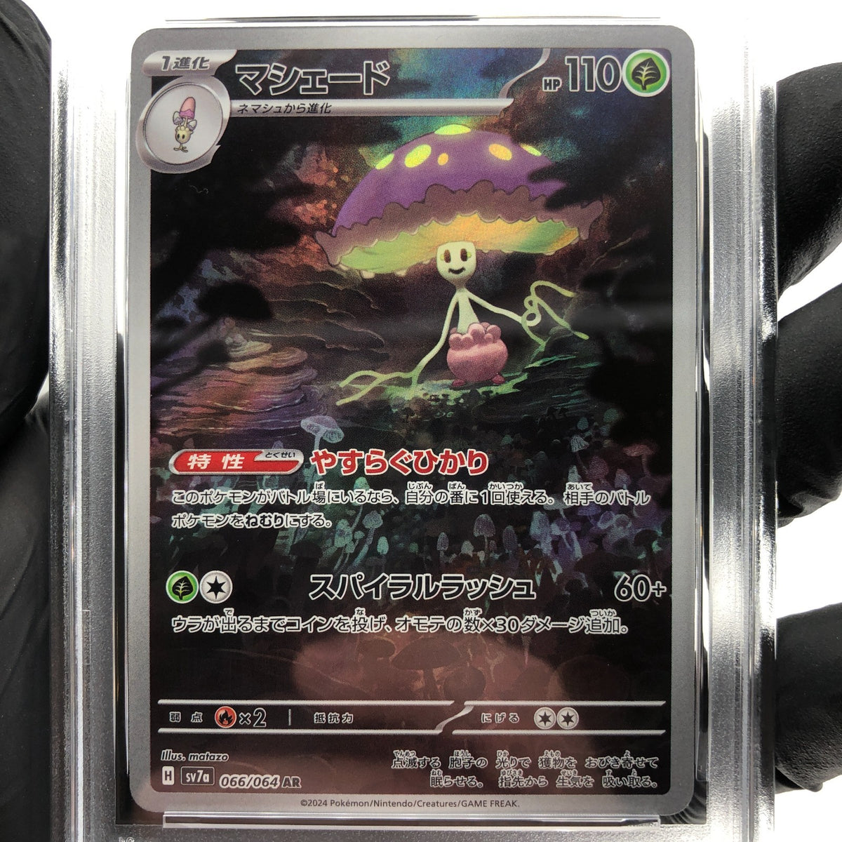 PSA 9 Pokemon Card Shinotic 066/064 AR SV7a  Japanese Karte [9]