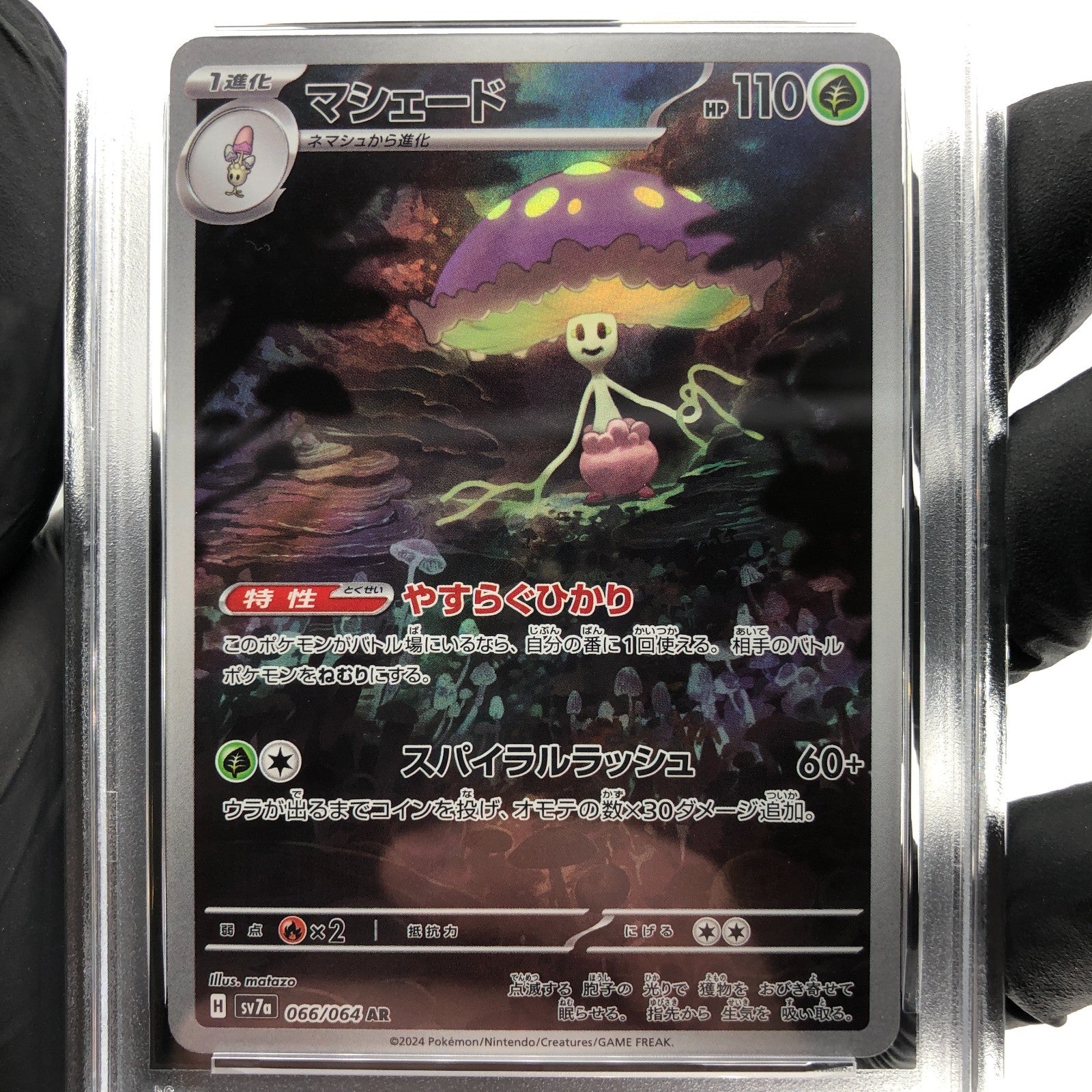PSA 9 Pokemon Card Shinotic 066/064 AR SV7a  Japanese Karte [9]