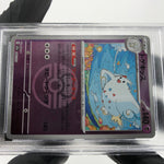 PSA 10 Pokemon Card Togekiss 066/193 Reverse Holo M2a Japanese Karte [10]