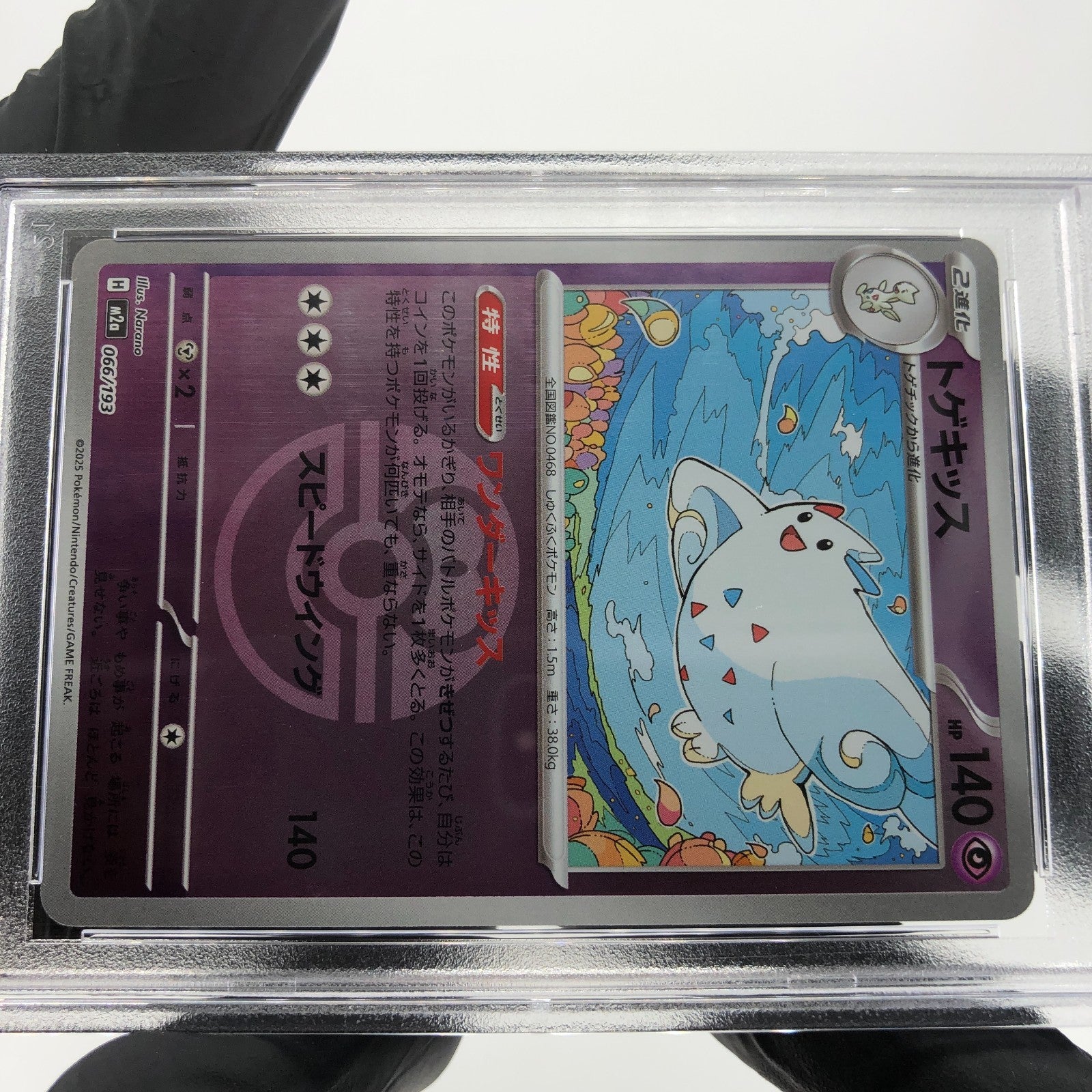 PSA 10 Pokemon Card Togekiss 066/193 Reverse Holo M2a Japanese Karte [10]