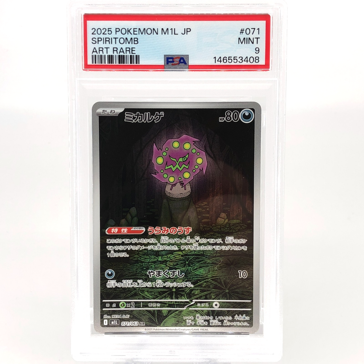 PSA 9 Pokemon Card Spiritbomb 071/063 AR M1L Japanese Karte [9]