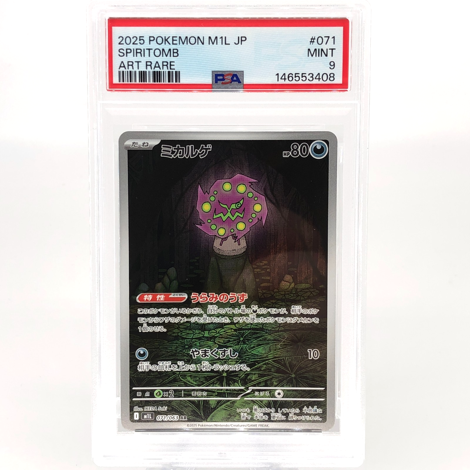 PSA 9 Pokemon Card Spiritbomb 071/063 AR M1L Japanese Karte [9]