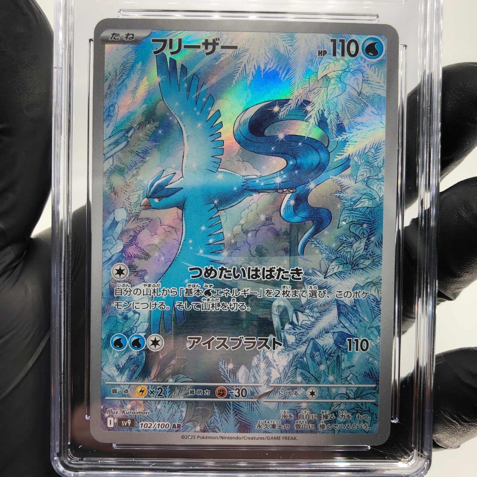 CGC 10 Pokemon Card Articuno 102/100 AR SV9 Japanese Karte [10]