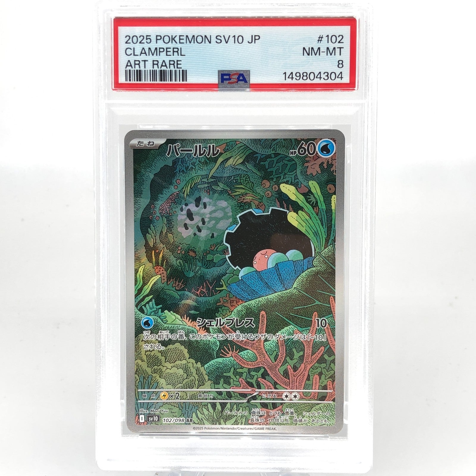 PSA 8 Pokemon Card Clamperl 102/098 AR SV10 Team Rocket Japanese Karte [8]