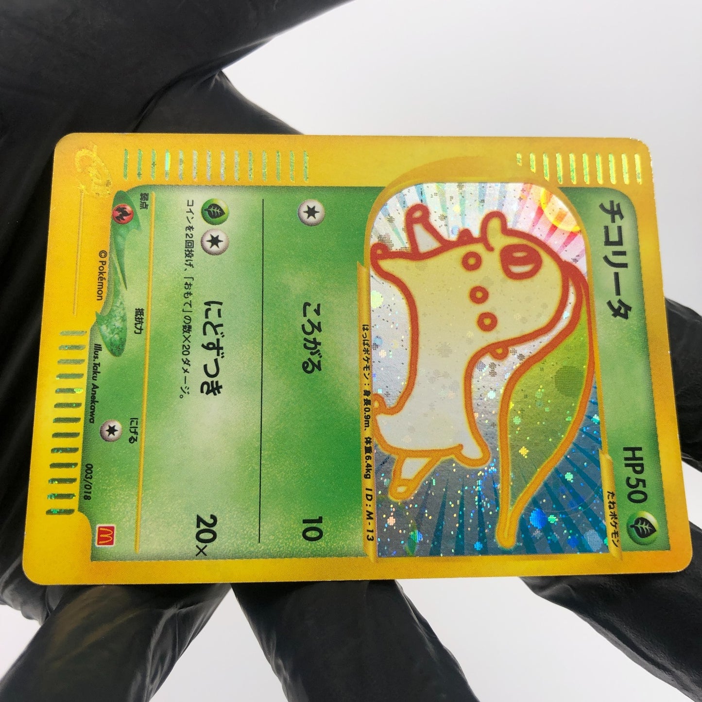 Pokemon Card Chikorita 003/018 McDonalds Promo japanese Karte [Good]