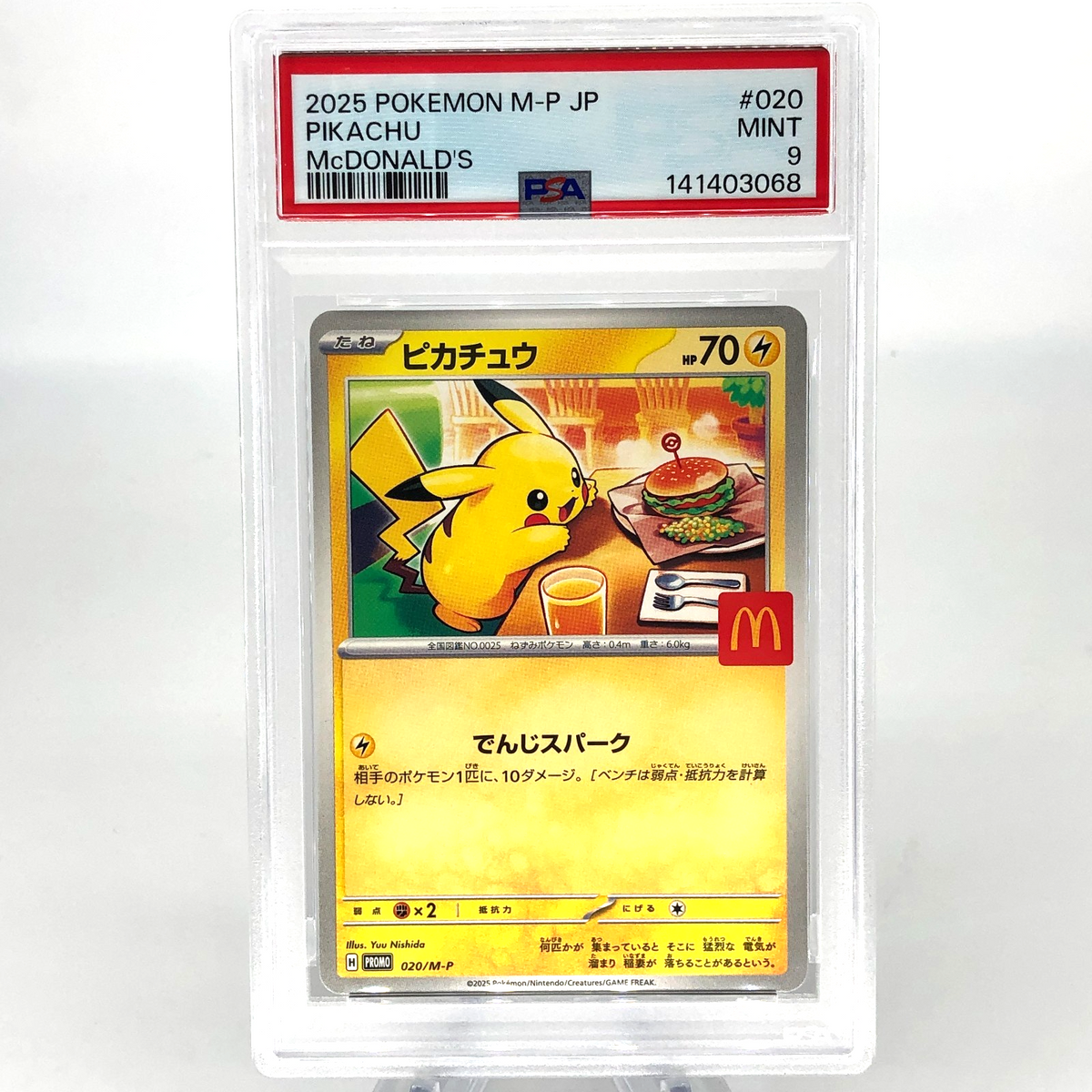 PSA 9 Pokemon Card Pikachu 020/M-P McDonalds Promo Japanese Karte [9]