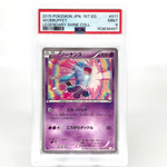 PSA 9 Pokemon Card Wobbuffet 011/027 1.Edition CP2 Holo Japanese Karte [9]
