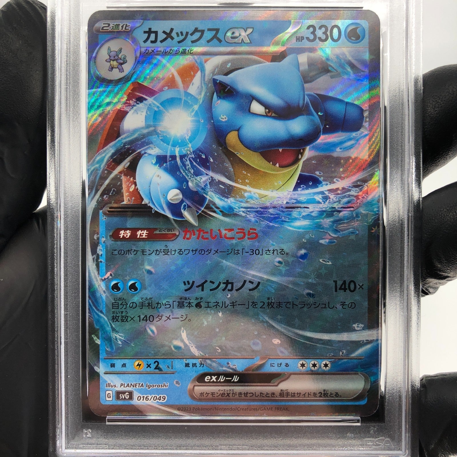 PSA 9 Pokemon Card Blastoise Ex 016/049 SVG Japanese Karte [9]