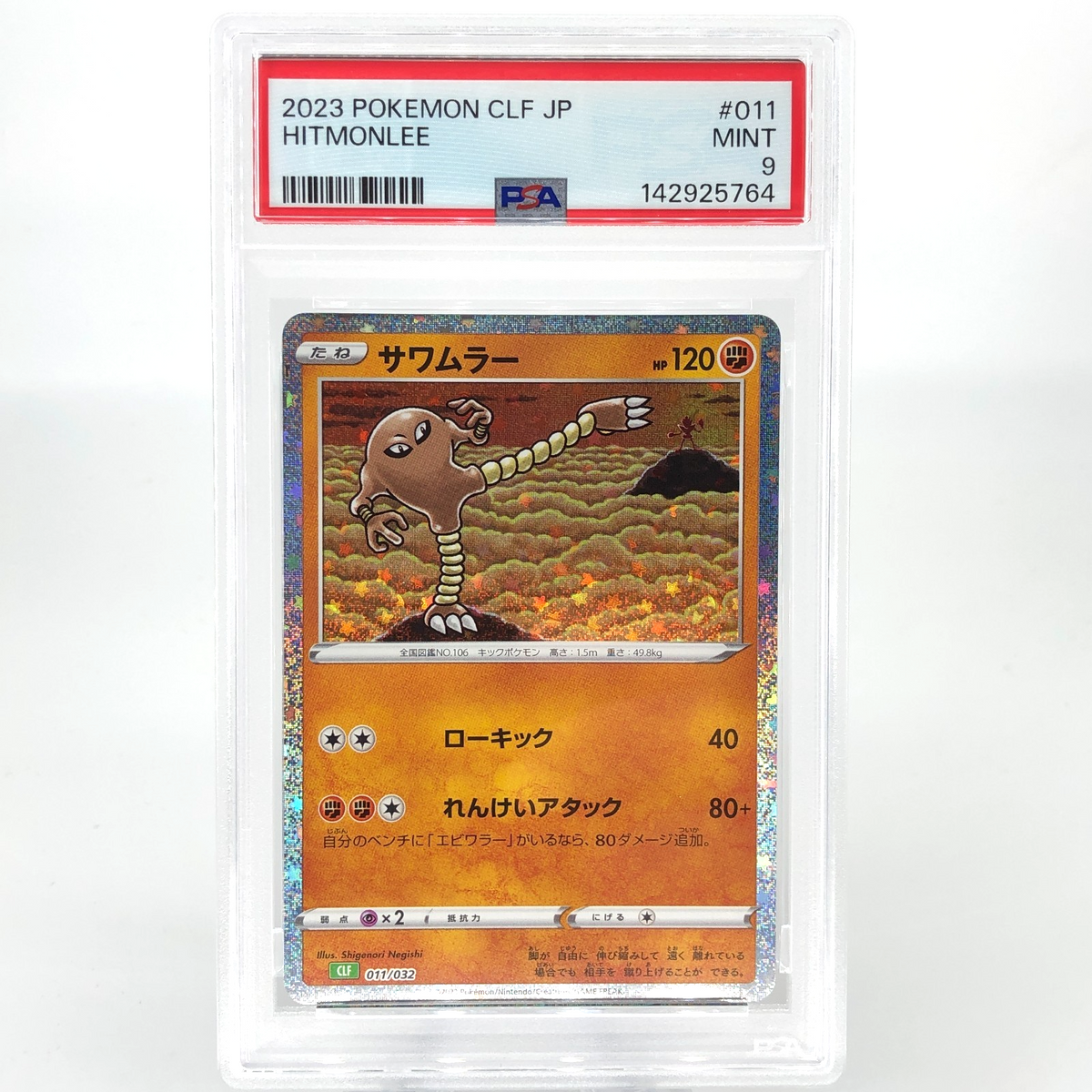 PSA 9 Pokemon Card Hitmonlee 011/032 CLF Holo 2023 Japanese Karte [9]