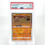 PSA 9 Pokemon Card Hitmonlee 011/032 CLF Holo 2023 Japanese Karte [9]