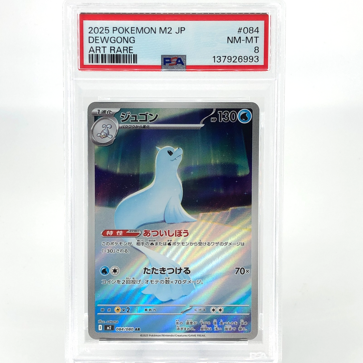 PSA 8 Pokemon Card Dewgong 084/080 AR M2 Japanese Karte [8]