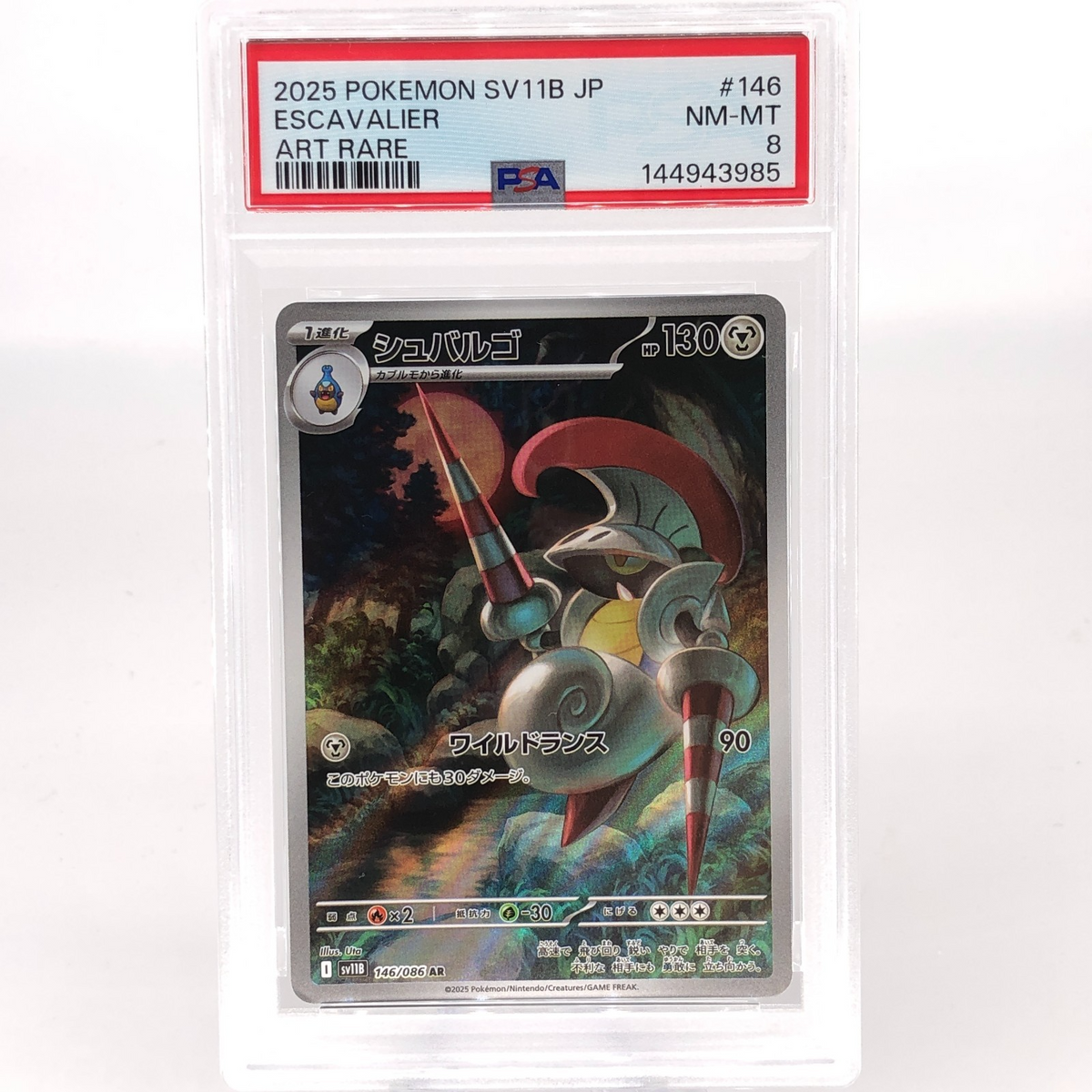 PSA 8 Pokemon Card Escavalier 146/086 AR SV11B Japanese Karte [8]