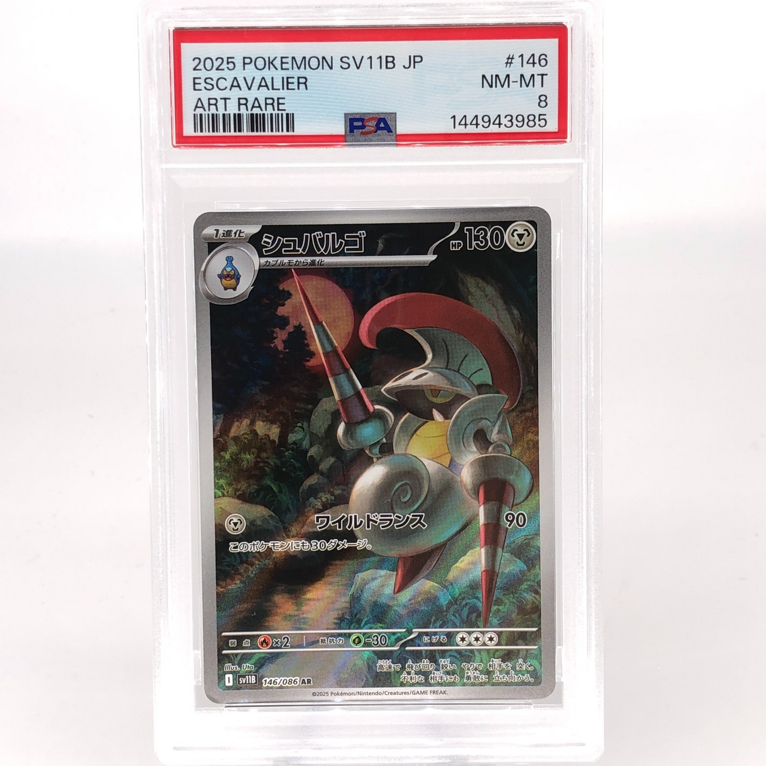 PSA 8 Pokemon Card Escavalier 146/086 AR SV11B Japanese Karte [8]