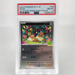 PSA 8 Pokemon Card Eevee 196/SV-P Promo Holo Japanese Karte [8] 2