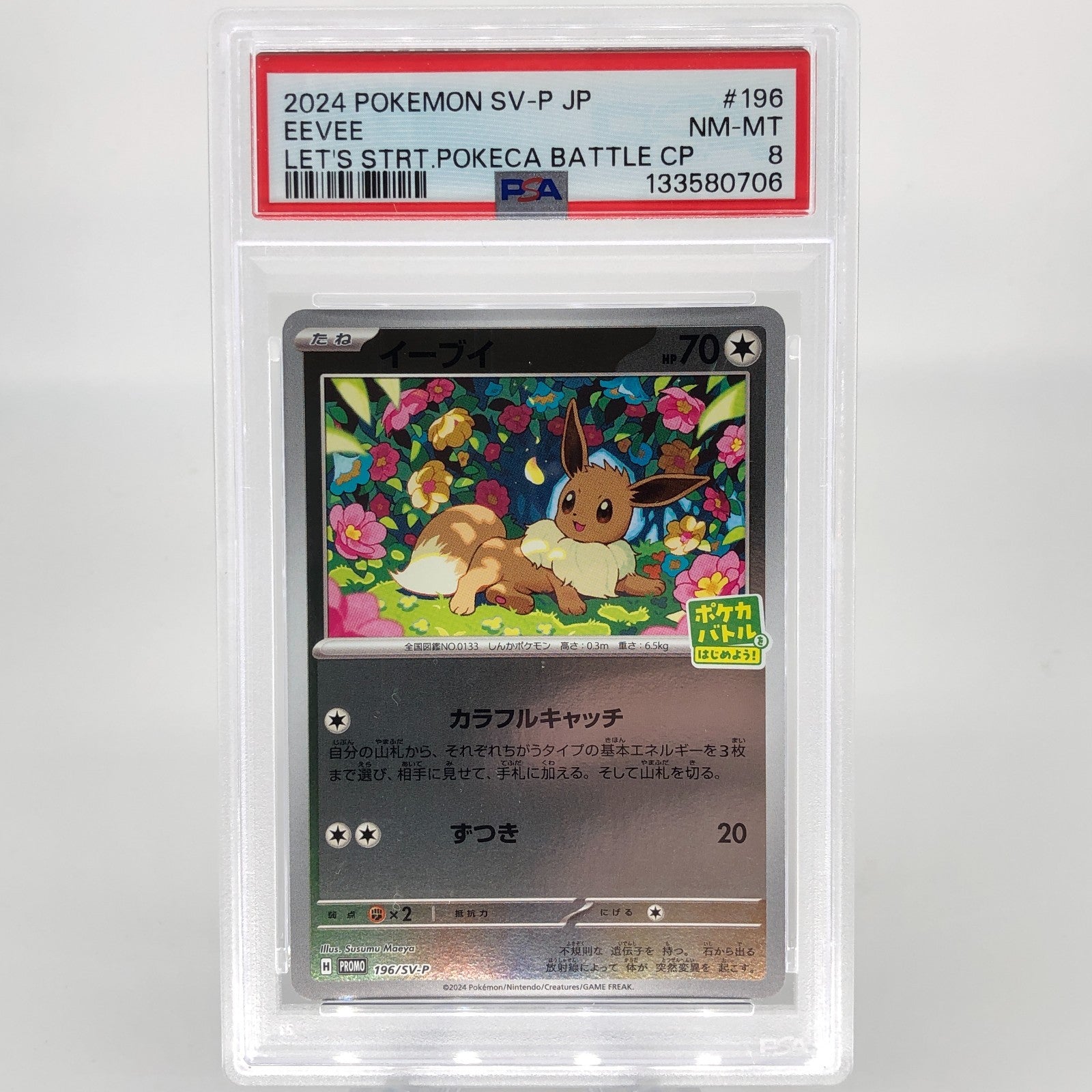 PSA 8 Pokemon Card Eevee 196/SV-P Promo Holo Japanese Karte [8] 2
