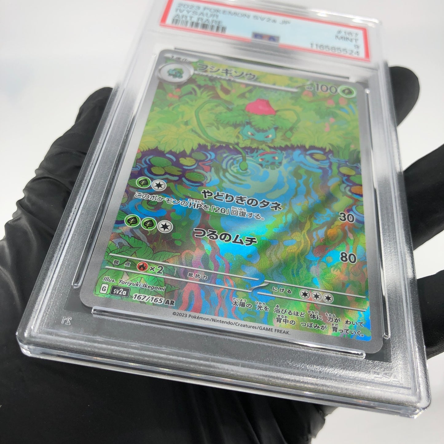 PSA 9 Pokemon Card Ivysaur 167/165 AR SV2a japanese Karte [9] 2