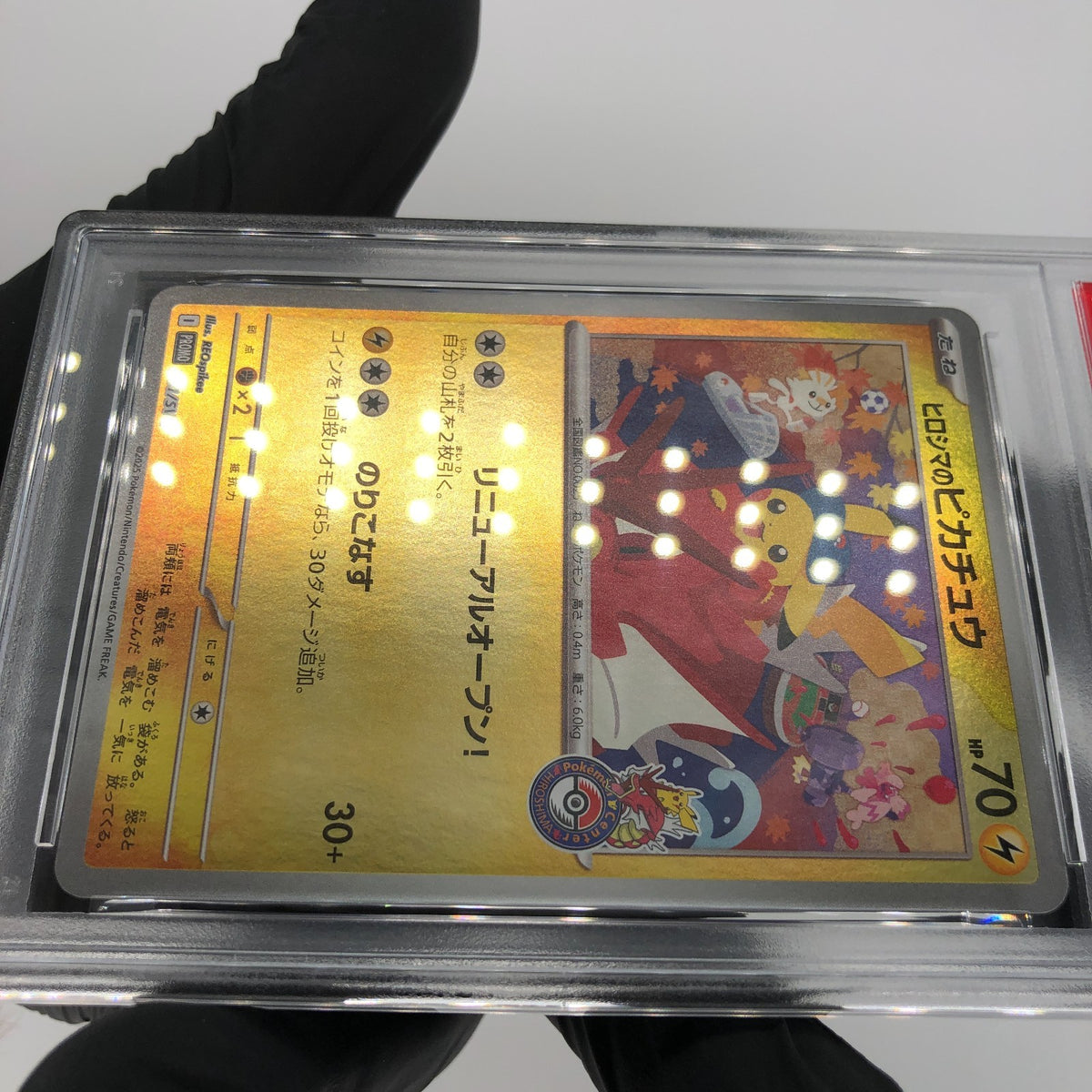 PSA 8 Pokemon Card Pikachu 261/SV-P Holo Hiroshima Promo Japanese Karte [8]