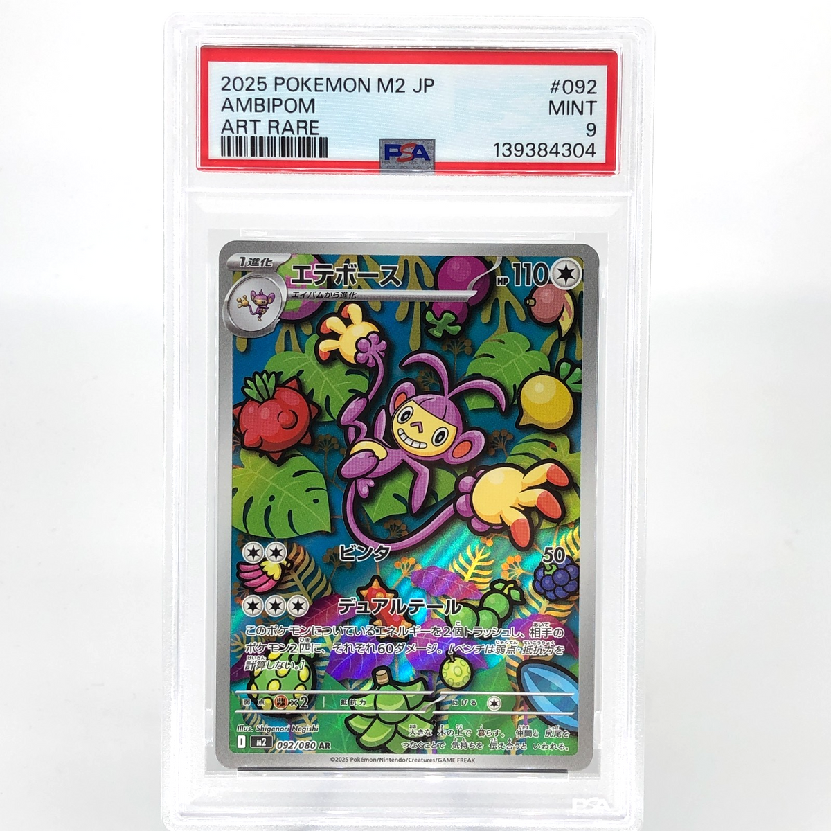 PSA 9 Pokemon Card Ambipom 092/080 AR M2 Japanese Karte [9] 2