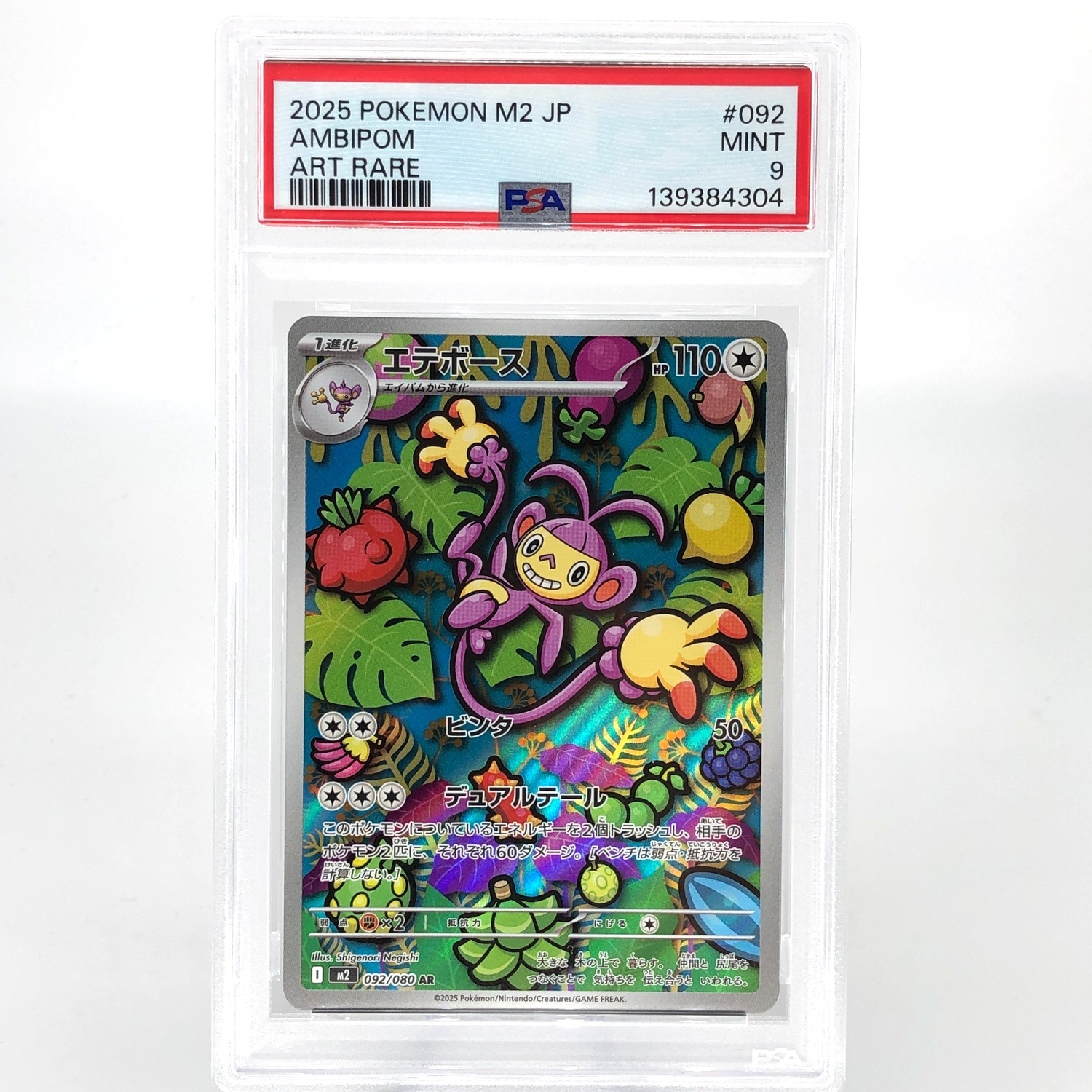 PSA 9 Pokemon Card Ambipom 092/080 AR M2 Japanese Karte [9] 2